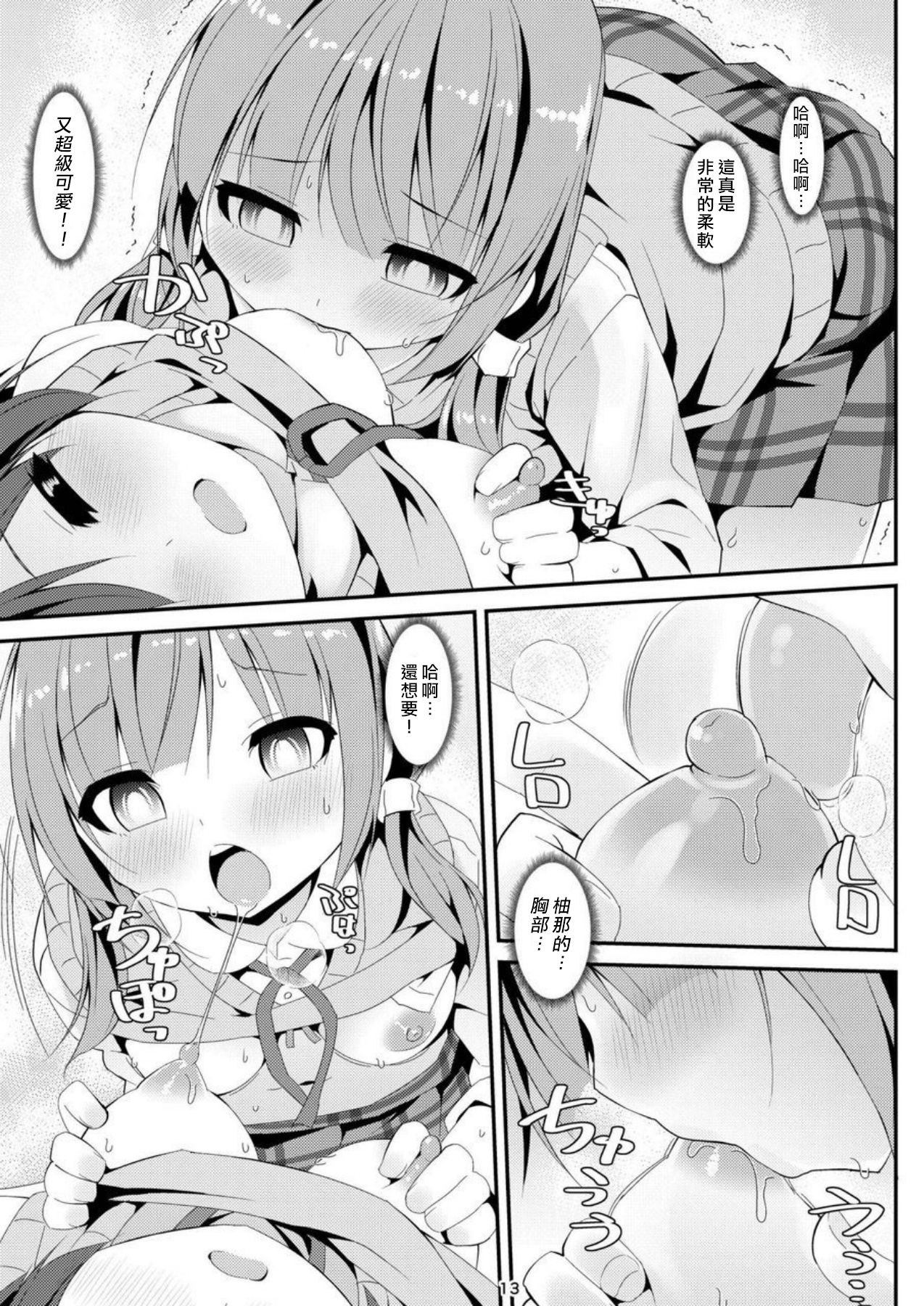 [Art Jam (Mitsumaro)] Geki Ona!! [Chinese] [熊崎玉子汉化组] [Digital] image number 14