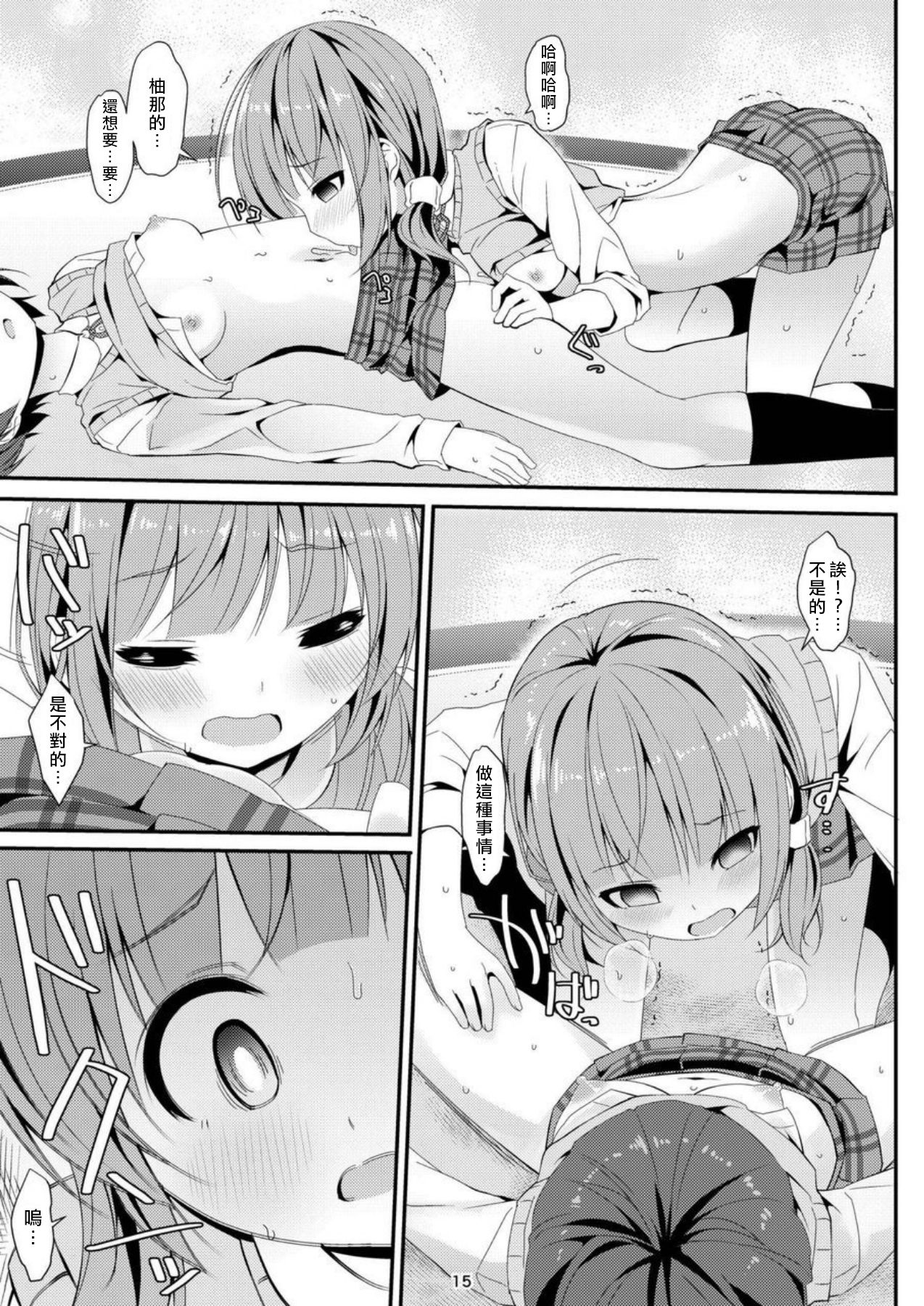 [Art Jam (Mitsumaro)] Geki Ona!! [Chinese] [熊崎玉子汉化组] [Digital] image number 16