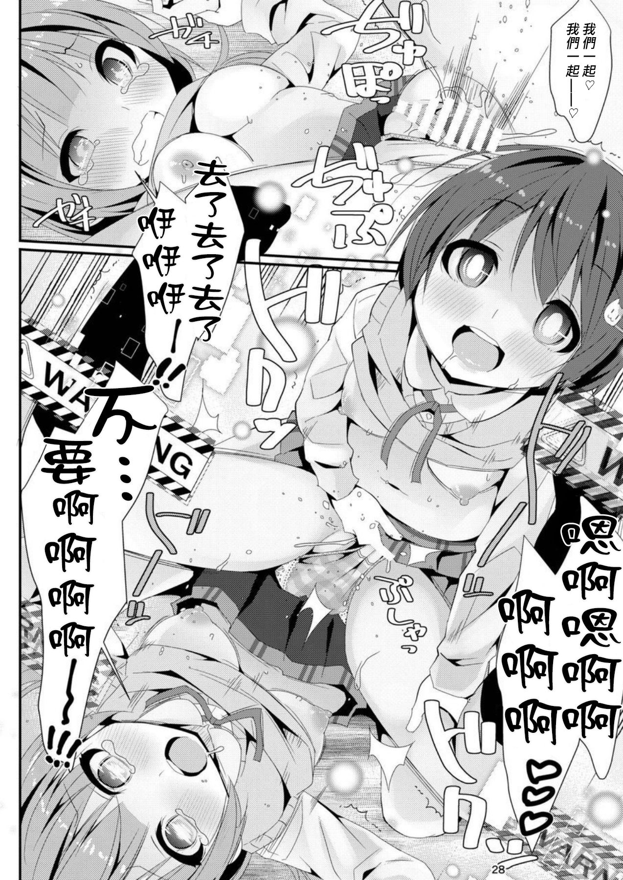 [Art Jam (Mitsumaro)] Geki Ona!! [Chinese] [熊崎玉子汉化组] [Digital] image number 29