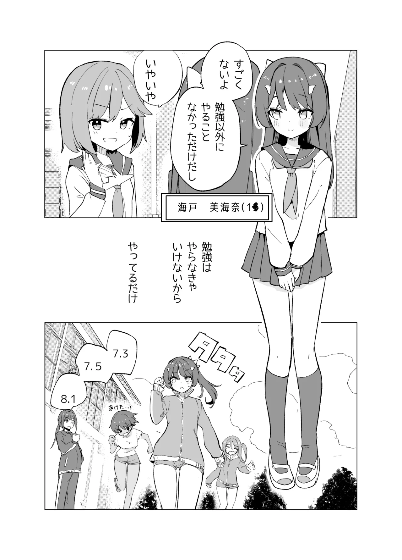 [caburibbon (caburi)] ECH2A Echi Echi Appli [Digital] 이미지 번호 3