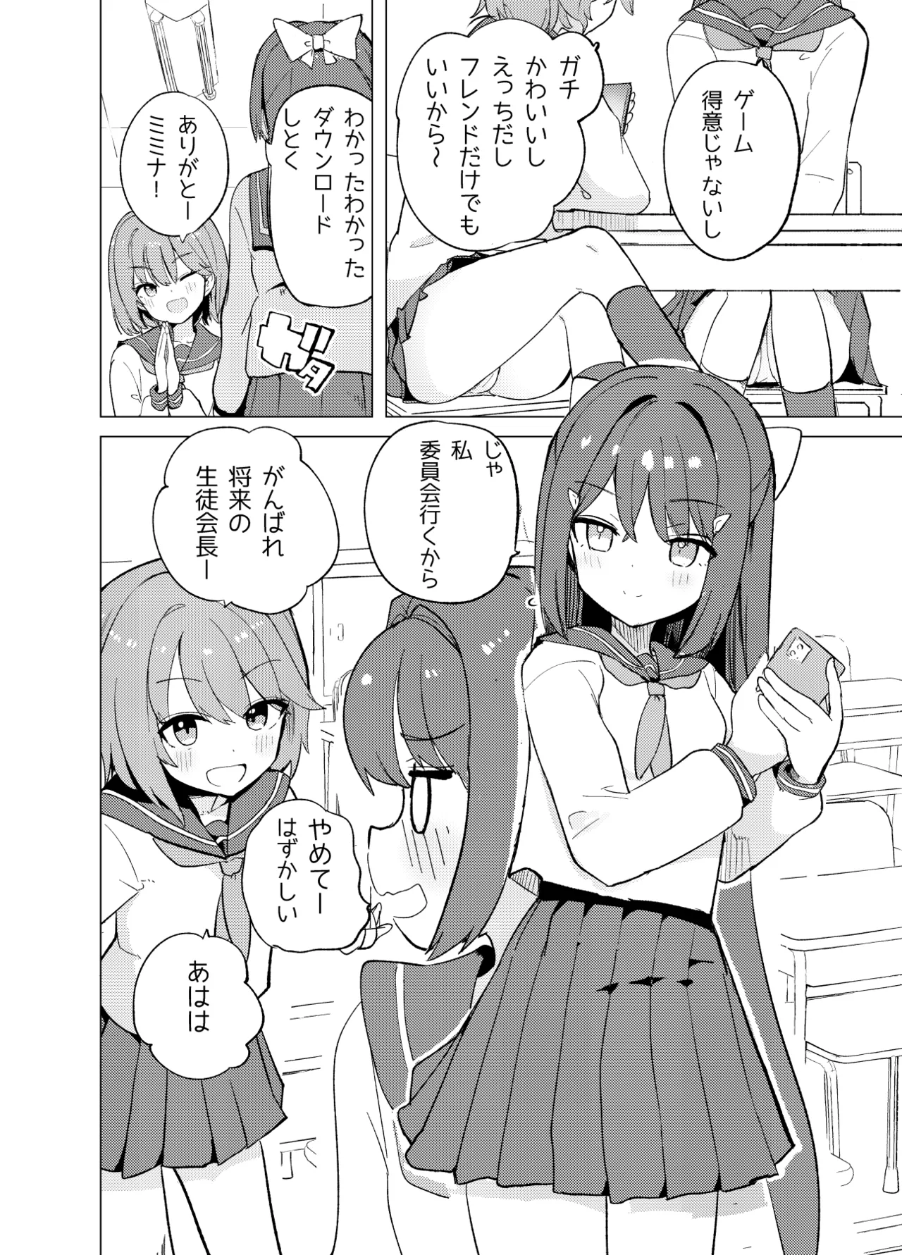 [caburibbon (caburi)] ECH2A Echi Echi Appli [Digital] 이미지 번호 5