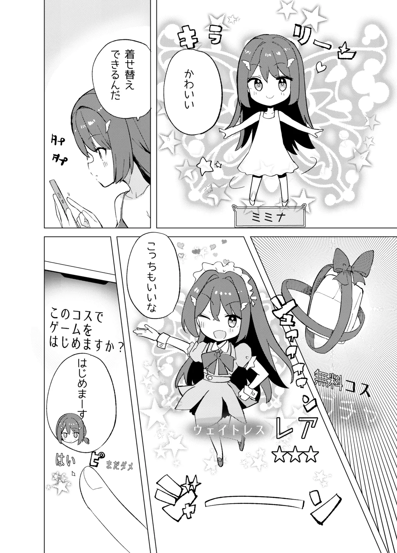 [caburibbon (caburi)] ECH2A Echi Echi Appli [Digital] 이미지 번호 7