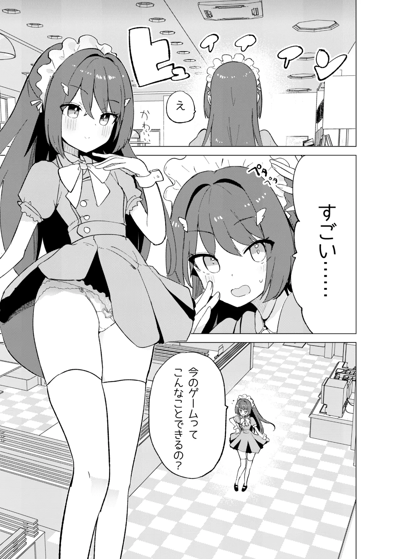 [caburibbon (caburi)] ECH2A Echi Echi Appli [Digital] 이미지 번호 8