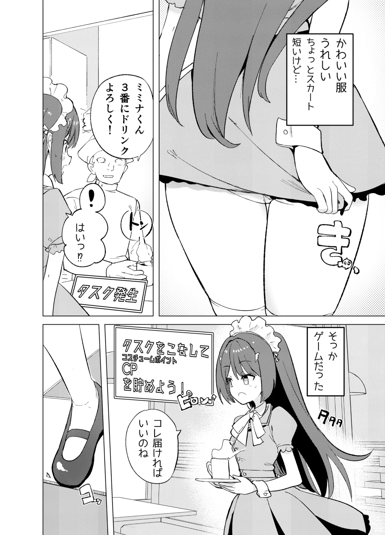 [caburibbon (caburi)] ECH2A Echi Echi Appli [Digital] 이미지 번호 9