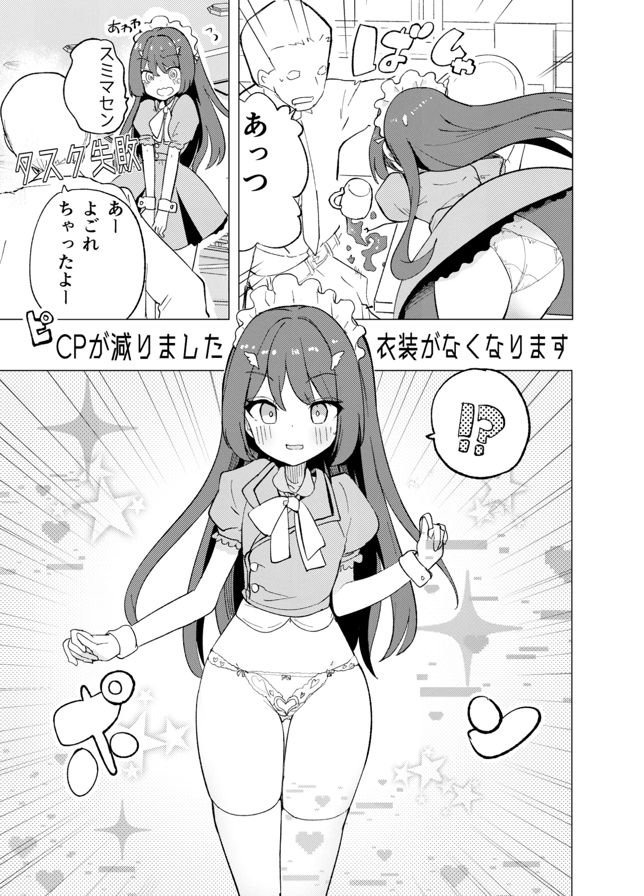 [caburibbon (caburi)] ECH2A Echi Echi Appli [Digital] 이미지 번호 10