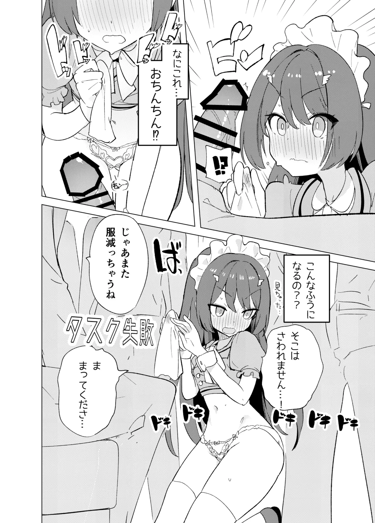 [caburibbon (caburi)] ECH2A Echi Echi Appli [Digital] 이미지 번호 13