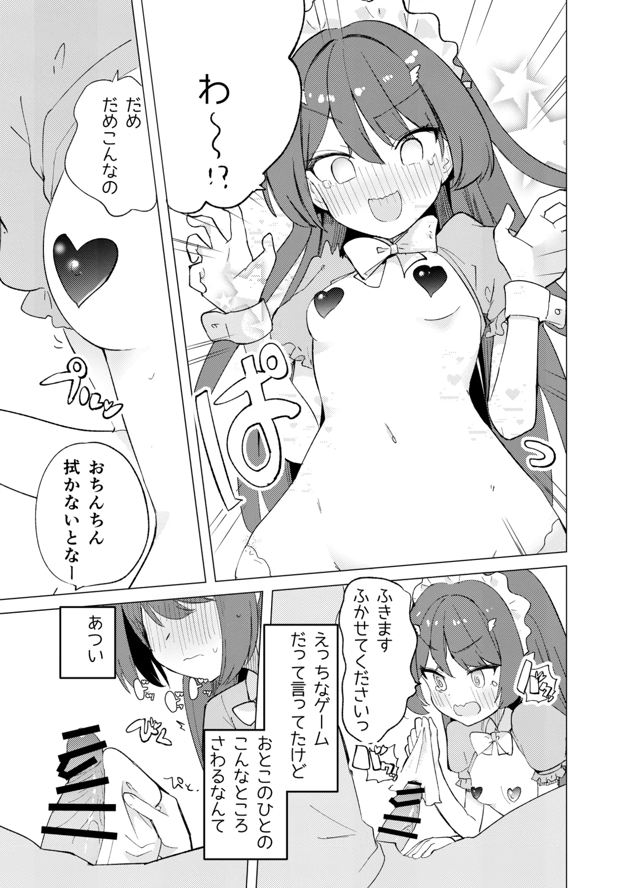 [caburibbon (caburi)] ECH2A Echi Echi Appli [Digital] 이미지 번호 14