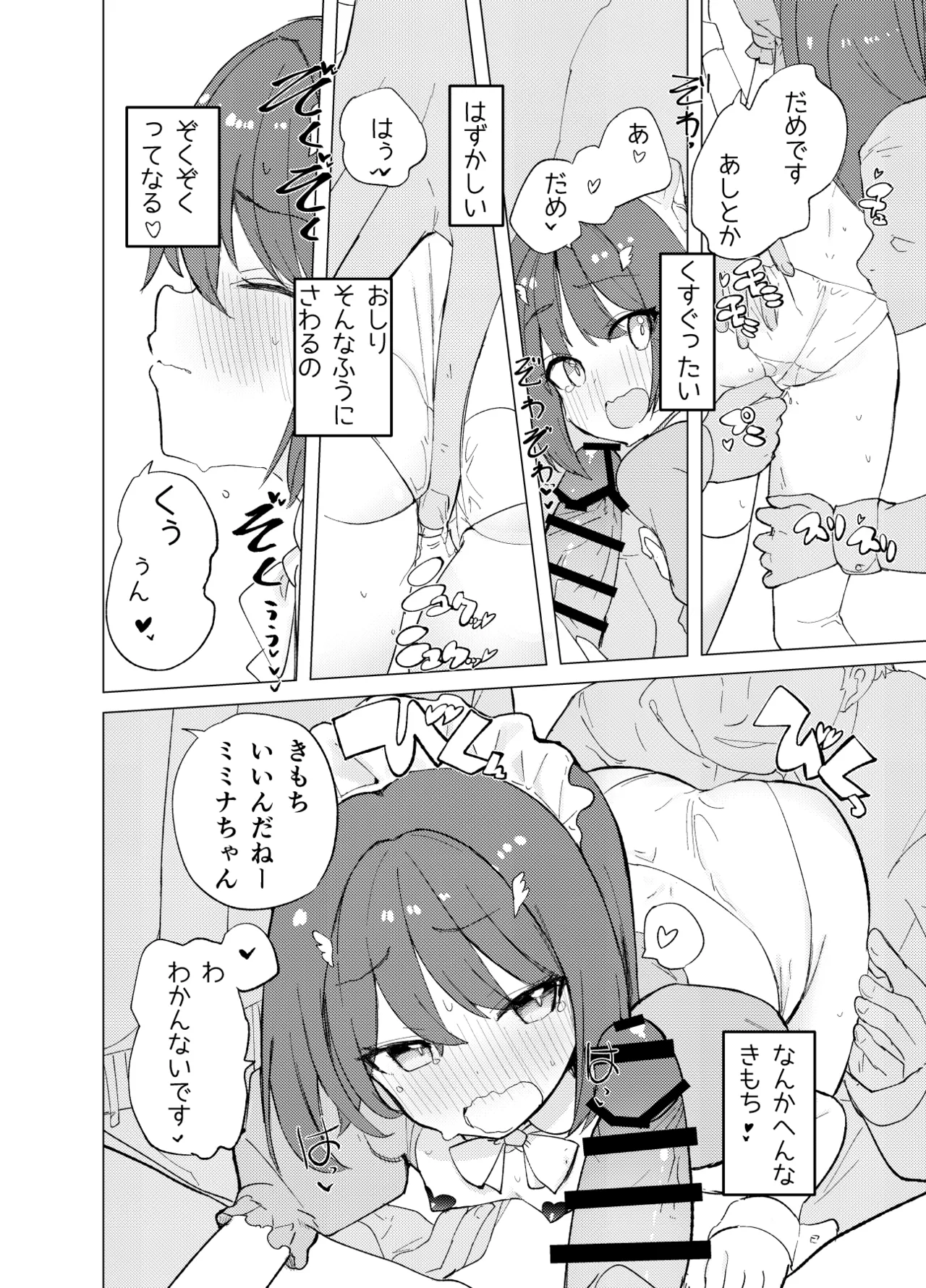 [caburibbon (caburi)] ECH2A Echi Echi Appli [Digital] 이미지 번호 17