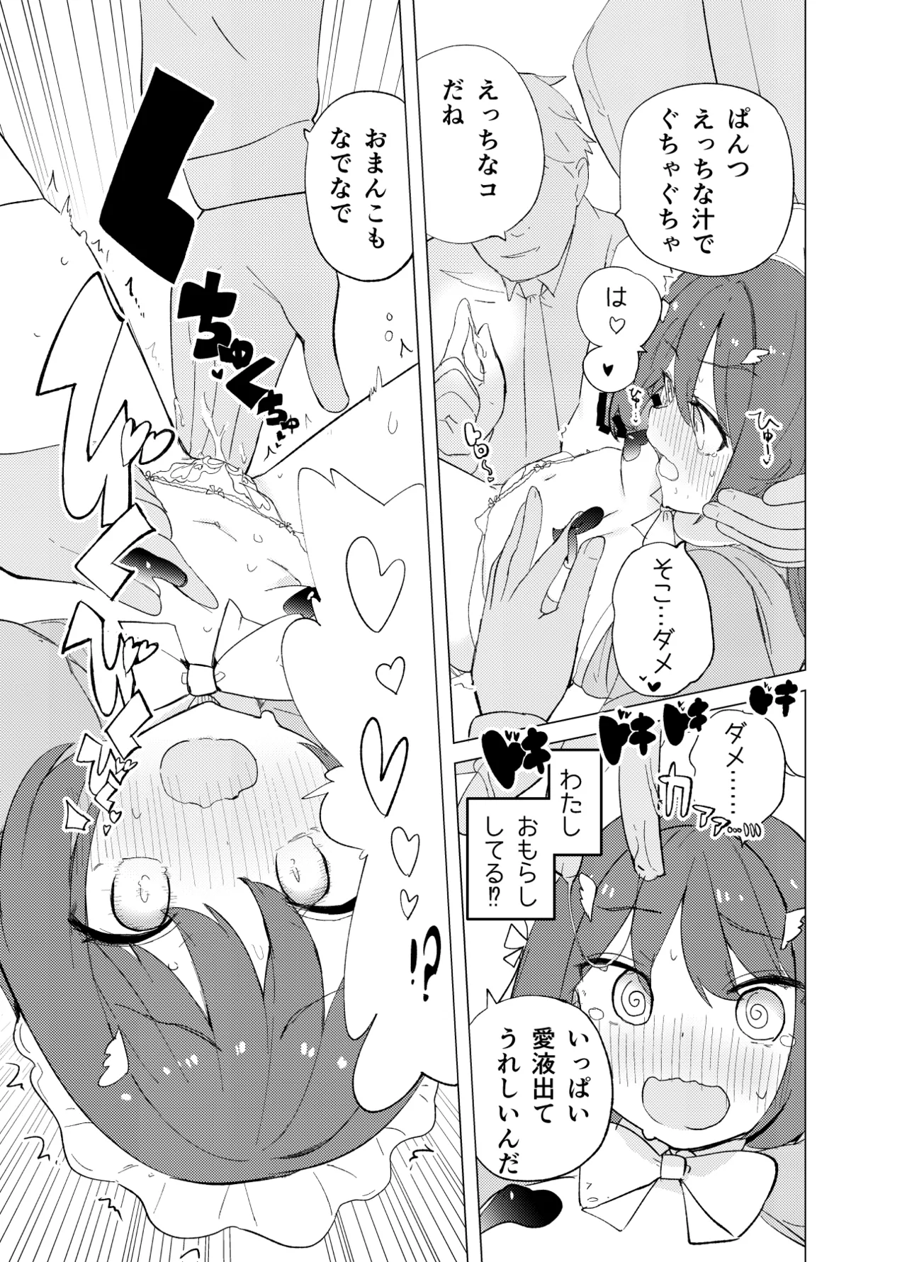 [caburibbon (caburi)] ECH2A Echi Echi Appli [Digital] 이미지 번호 20