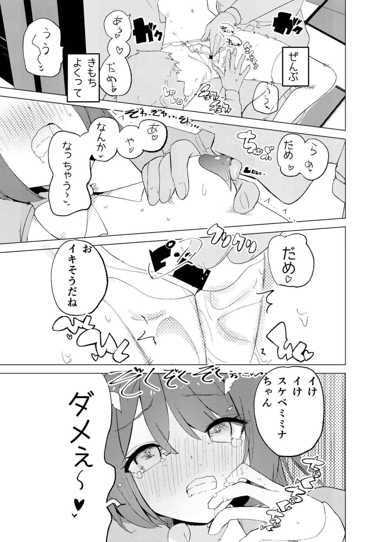 [caburibbon (caburi)] ECH2A Echi Echi Appli [Digital] 이미지 번호 22