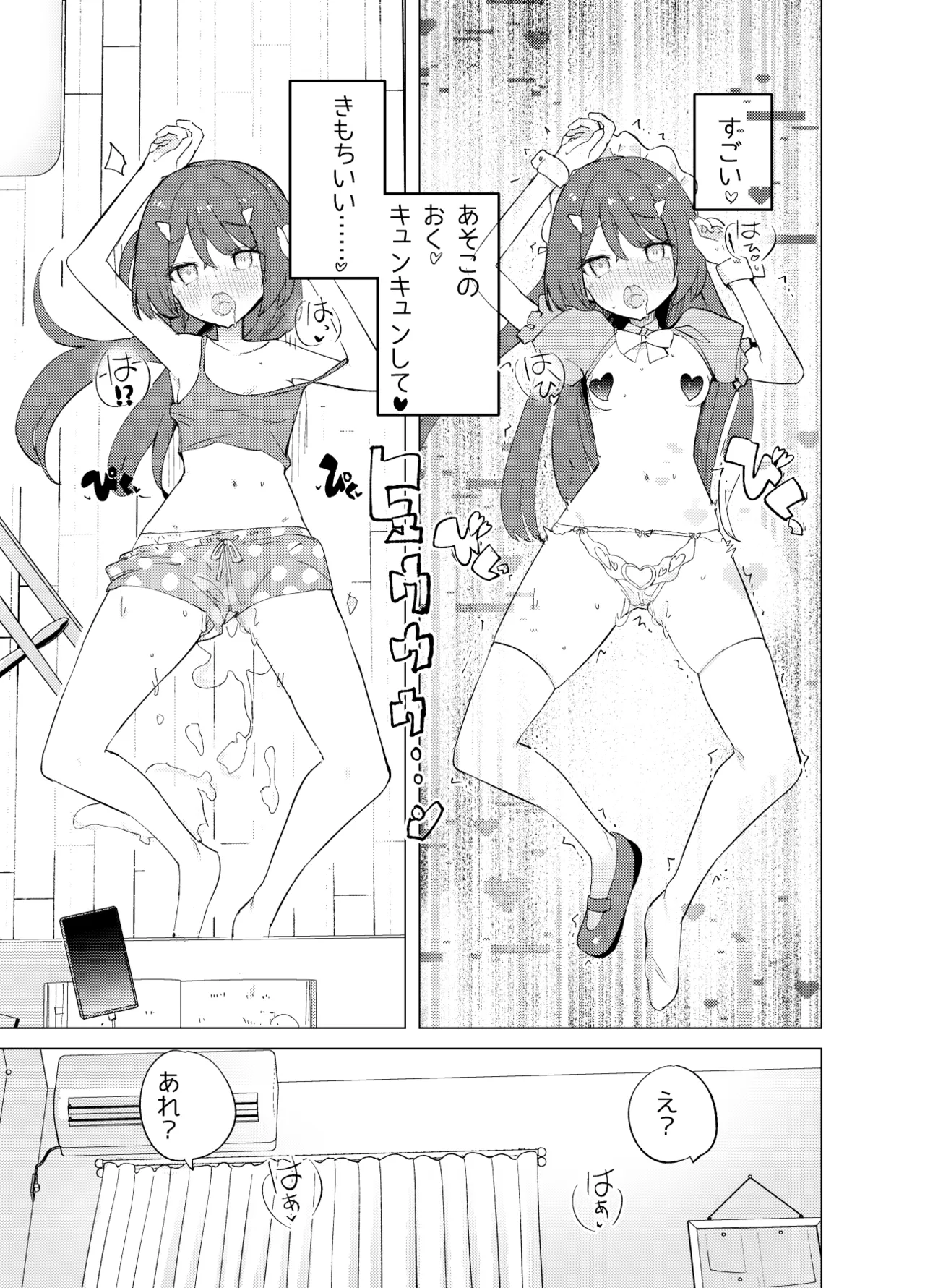 [caburibbon (caburi)] ECH2A Echi Echi Appli [Digital] 이미지 번호 24