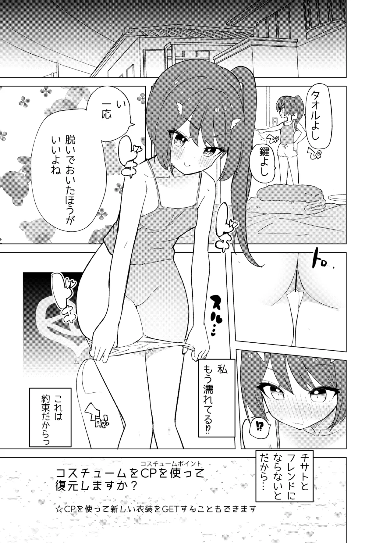 [caburibbon (caburi)] ECH2A Echi Echi Appli [Digital] 이미지 번호 28