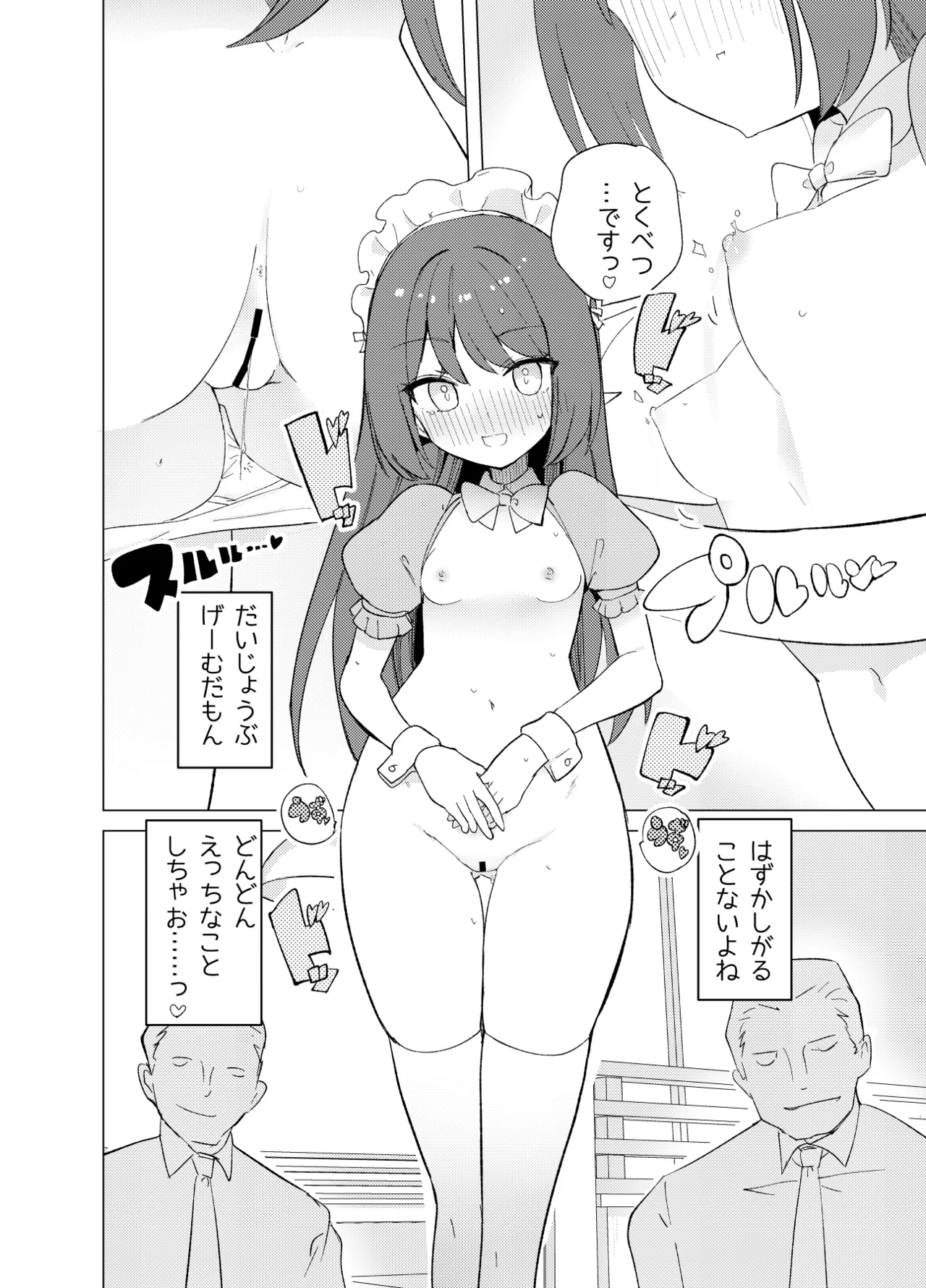 [caburibbon (caburi)] ECH2A Echi Echi Appli [Digital] 이미지 번호 31