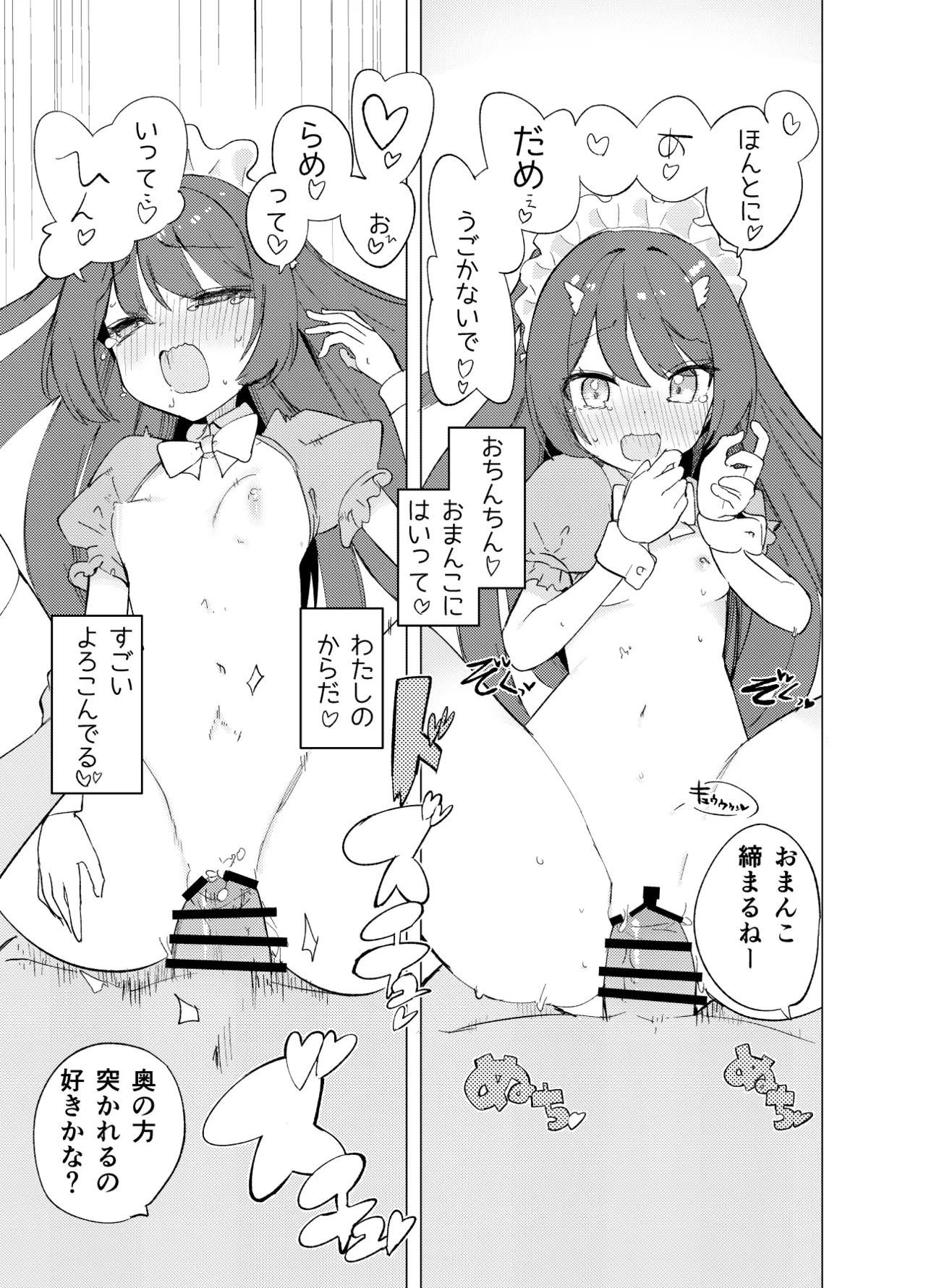 [caburibbon (caburi)] ECH2A Echi Echi Appli [Digital] 이미지 번호 36