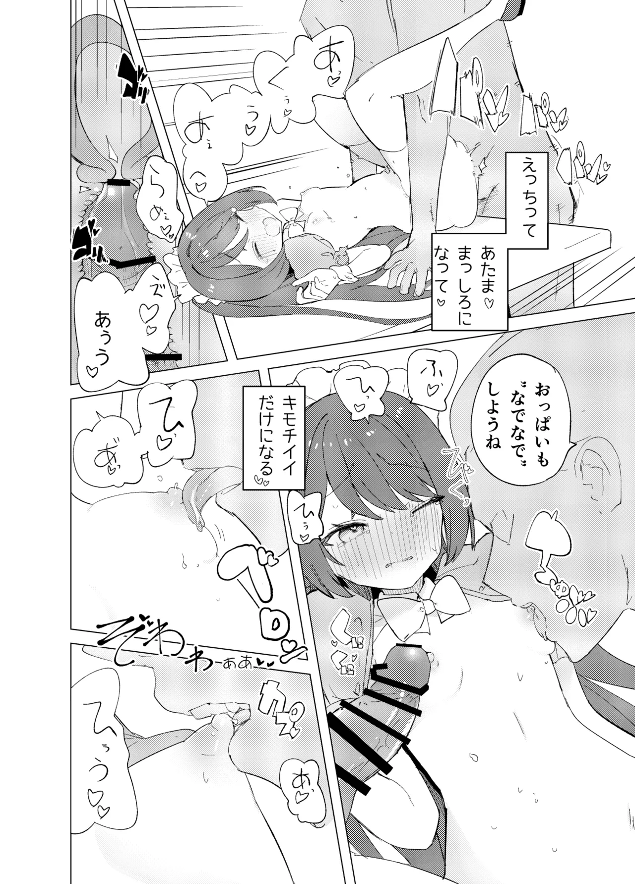 [caburibbon (caburi)] ECH2A Echi Echi Appli [Digital] 이미지 번호 37