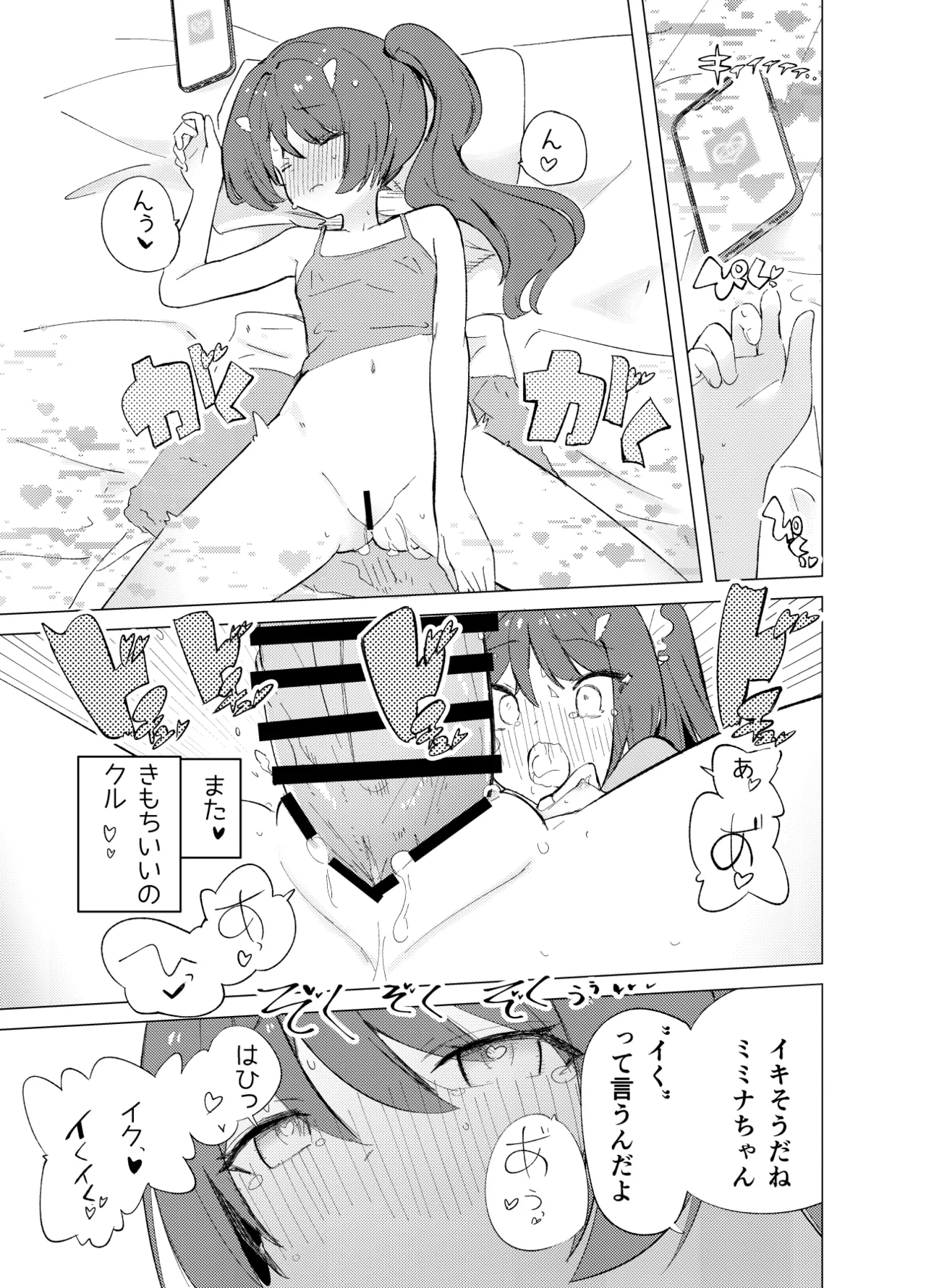 [caburibbon (caburi)] ECH2A Echi Echi Appli [Digital] 이미지 번호 38