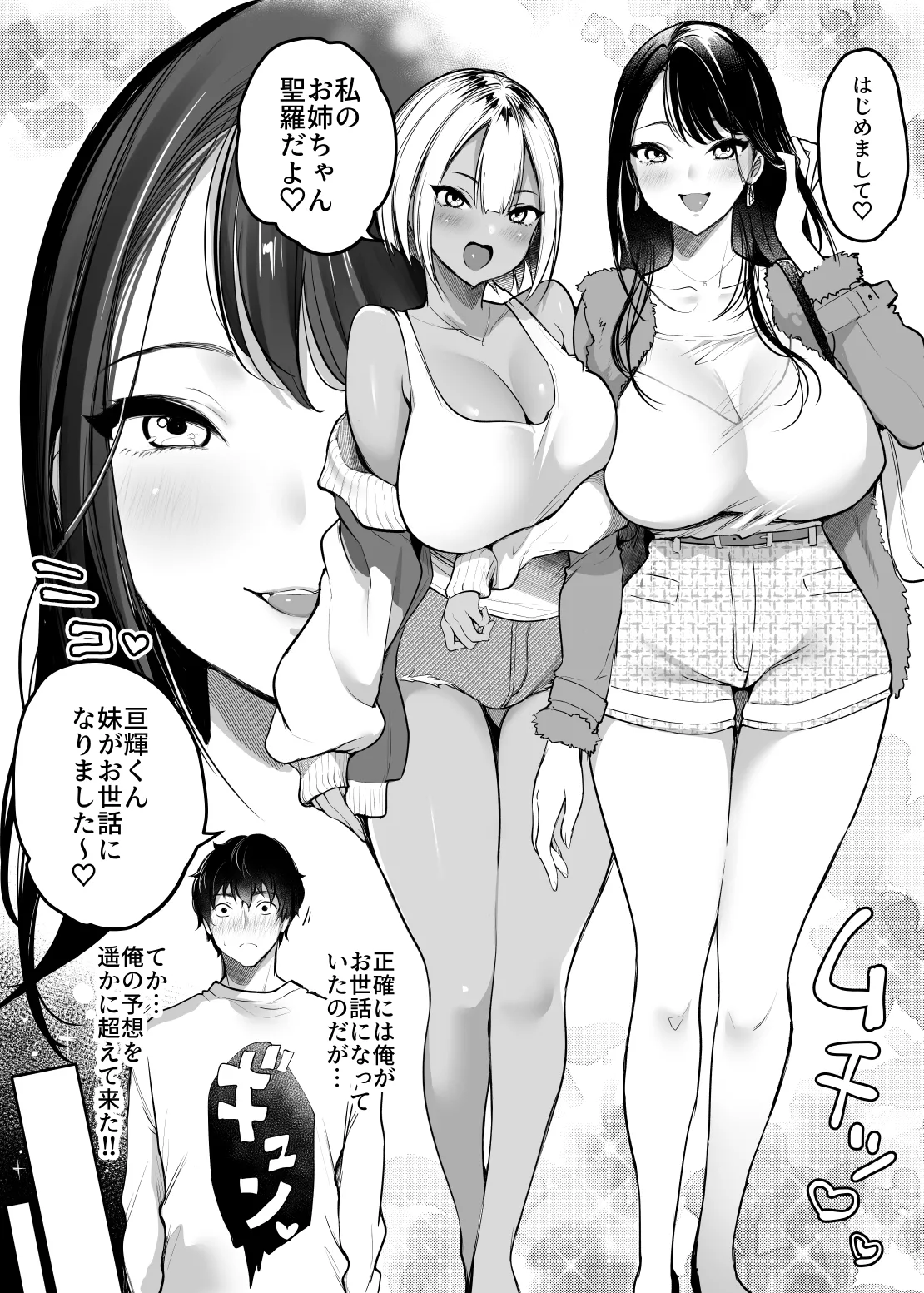 [Super Ichigo-chan (Misaoka)] Sex Closet 2 이미지 번호 5