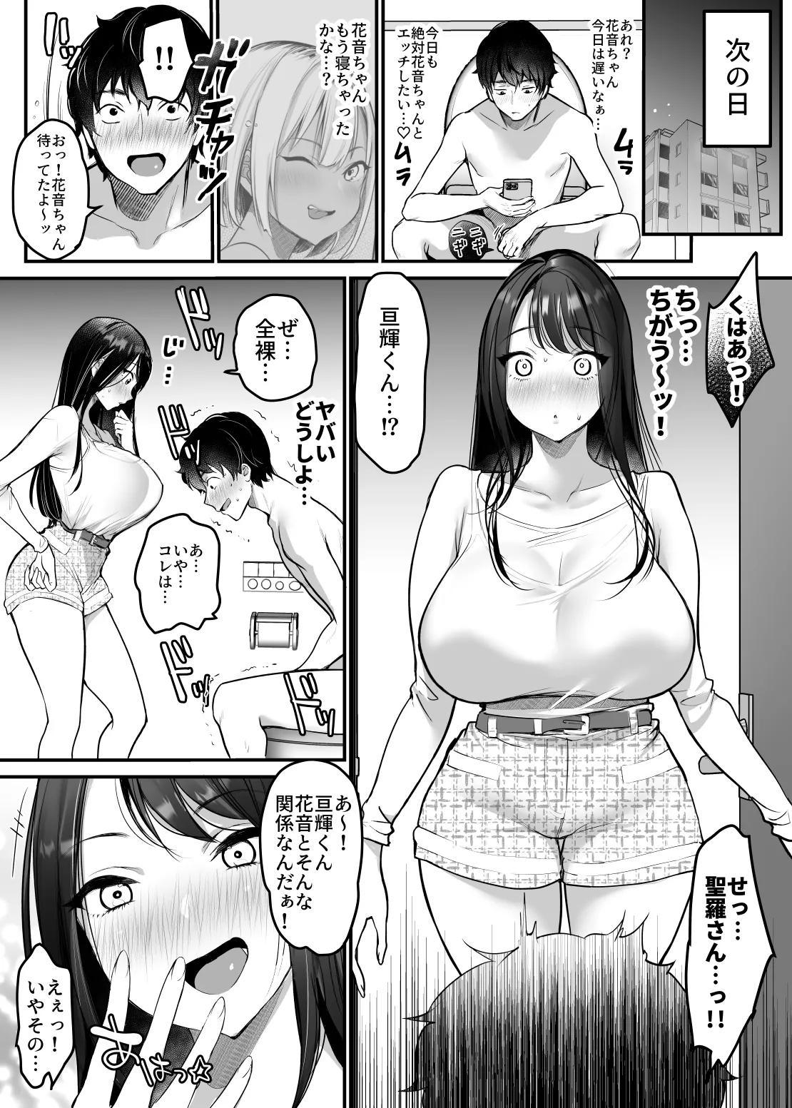 [Super Ichigo-chan (Misaoka)] Sex Closet 2 이미지 번호 10