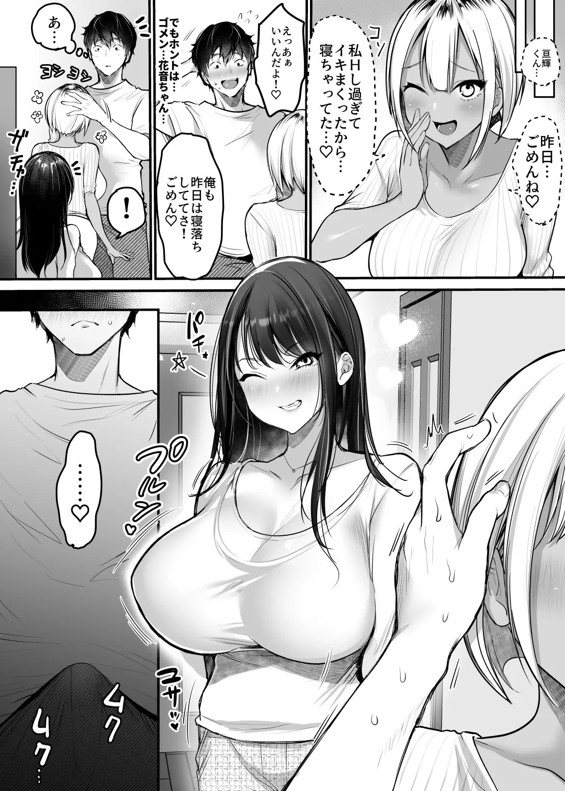 [Super Ichigo-chan (Misaoka)] Sex Closet 2 이미지 번호 34