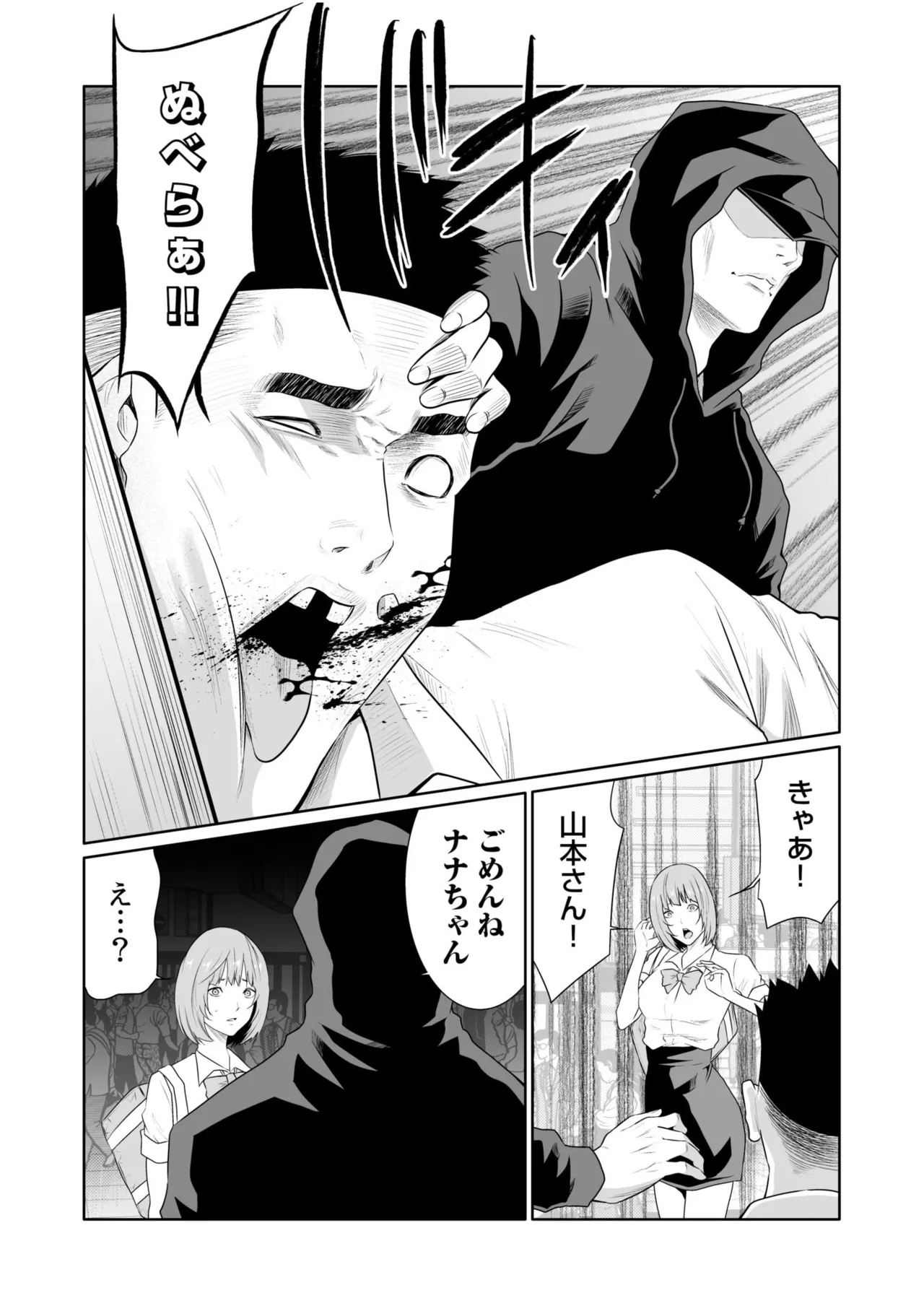 [Moriton] Akuji no Daishou ~Himitsu o Nigirareta Onna-tachi~ 21-22 [Digital] 画像番号 9