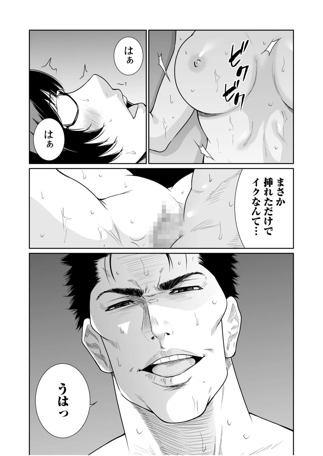 [Moriton] Akuji no Daishou ~Himitsu o Nigirareta Onna-tachi~ 21-22 [Digital] 画像番号 46