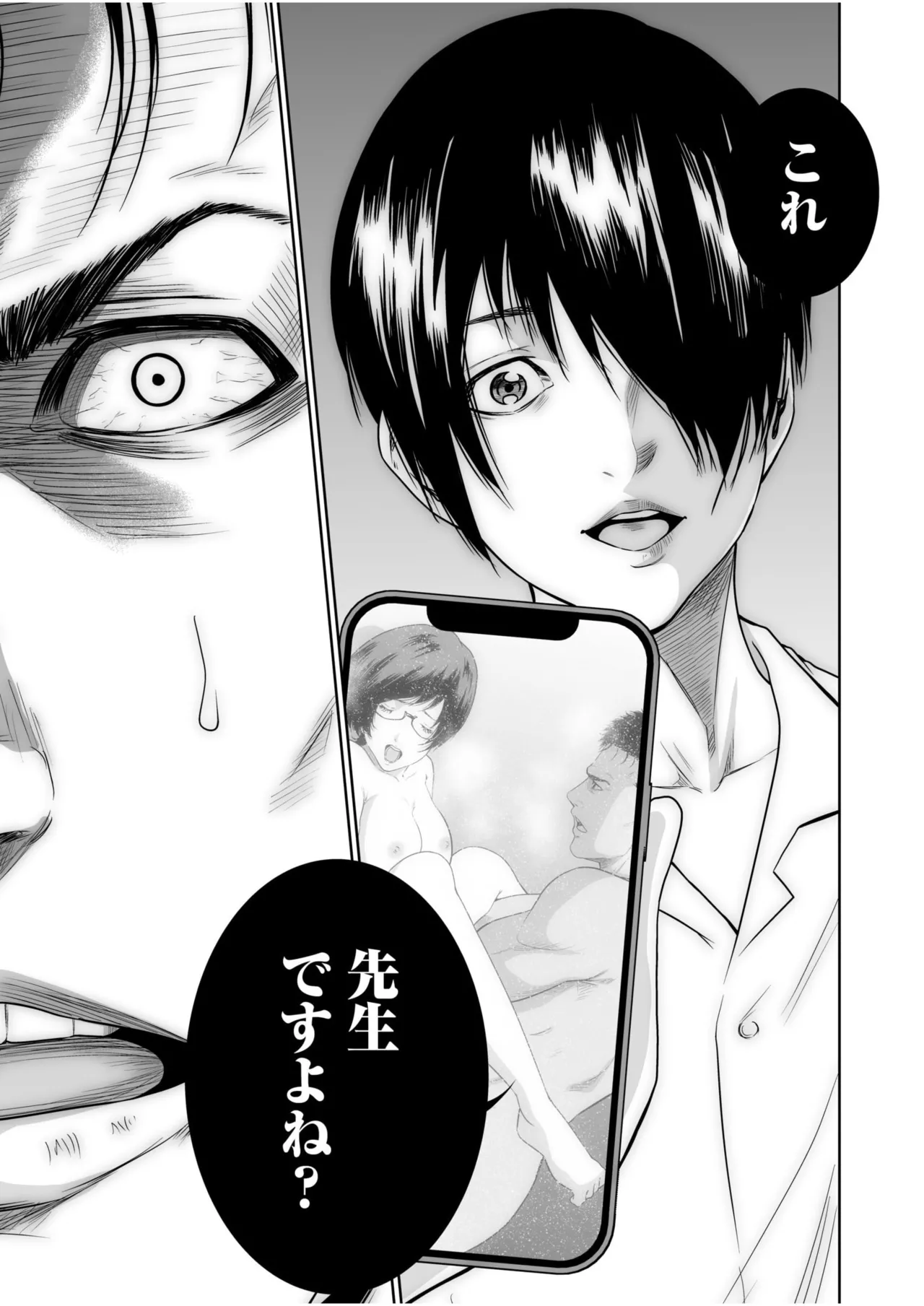 [Moriton] Akuji no Daishou ~Himitsu o Nigirareta Onna-tachi~ 21-22 [Digital] 画像番号 53