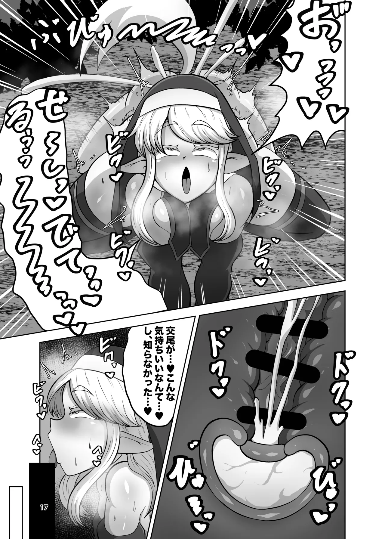 [[Nikuatsu ryūhaku-dō] Futanari mura ni kita shisutā-sama [Digital] image number 16