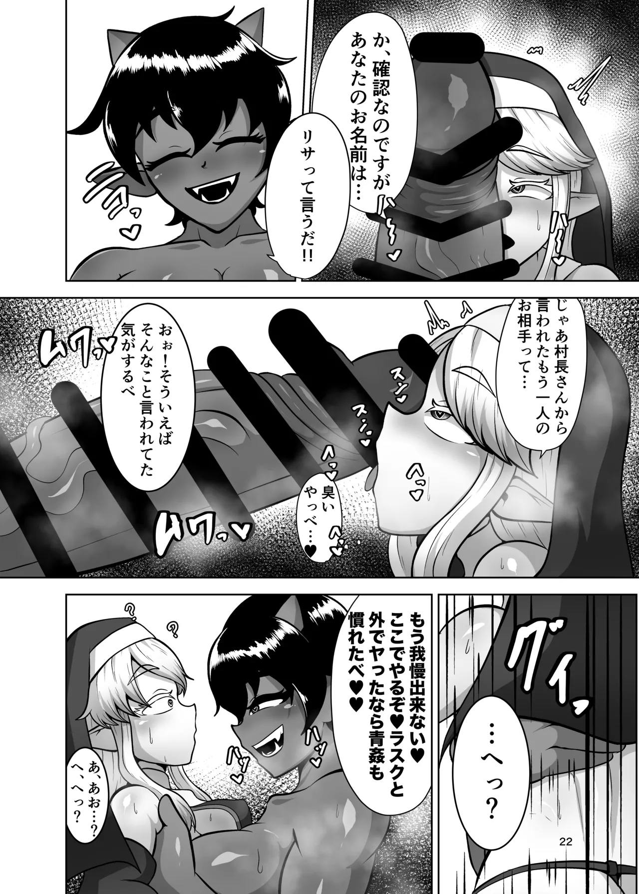 [[Nikuatsu ryūhaku-dō] Futanari mura ni kita shisutā-sama [Digital] image number 21