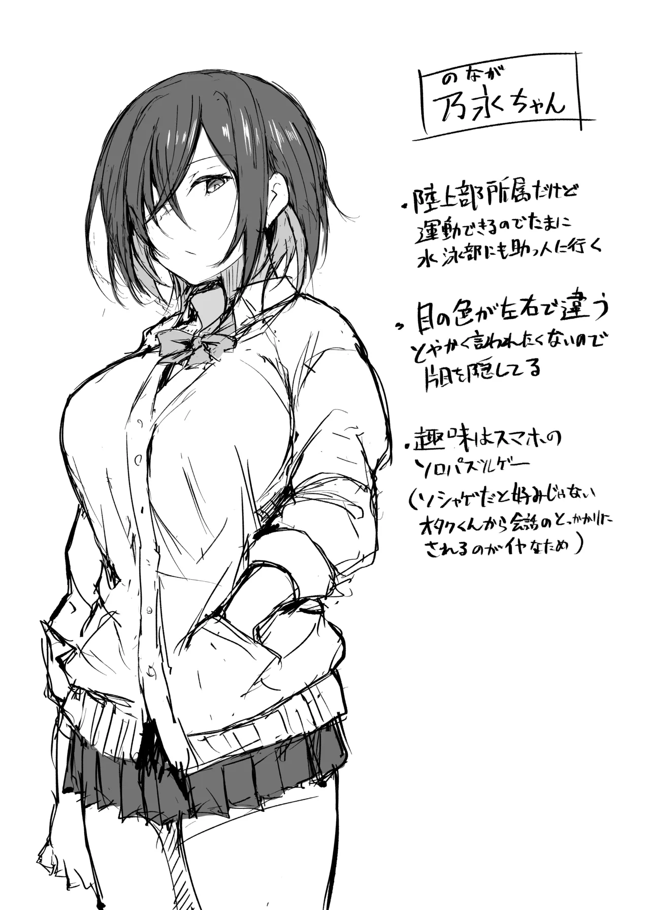 [Fumihako (Shiro Maru)] Doemuna JK Osamu Ei-chan [Digital] 画像番号 24