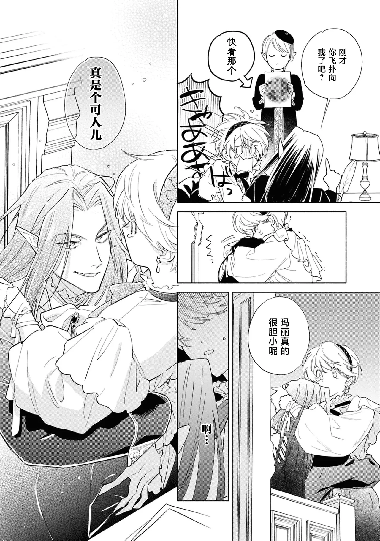 [Tsugurume] toraware no hanayome ~ kowagari shisuta wa mao ni ai o sosoga reru ~ | 被囚禁的新娘~胆小修女被魔王注满爱~（Jingai no danna-sama ni metora re maiban Naka made aisa reru…. Ansoroji） [Chinese] [莉赛特汉化组] image number 19