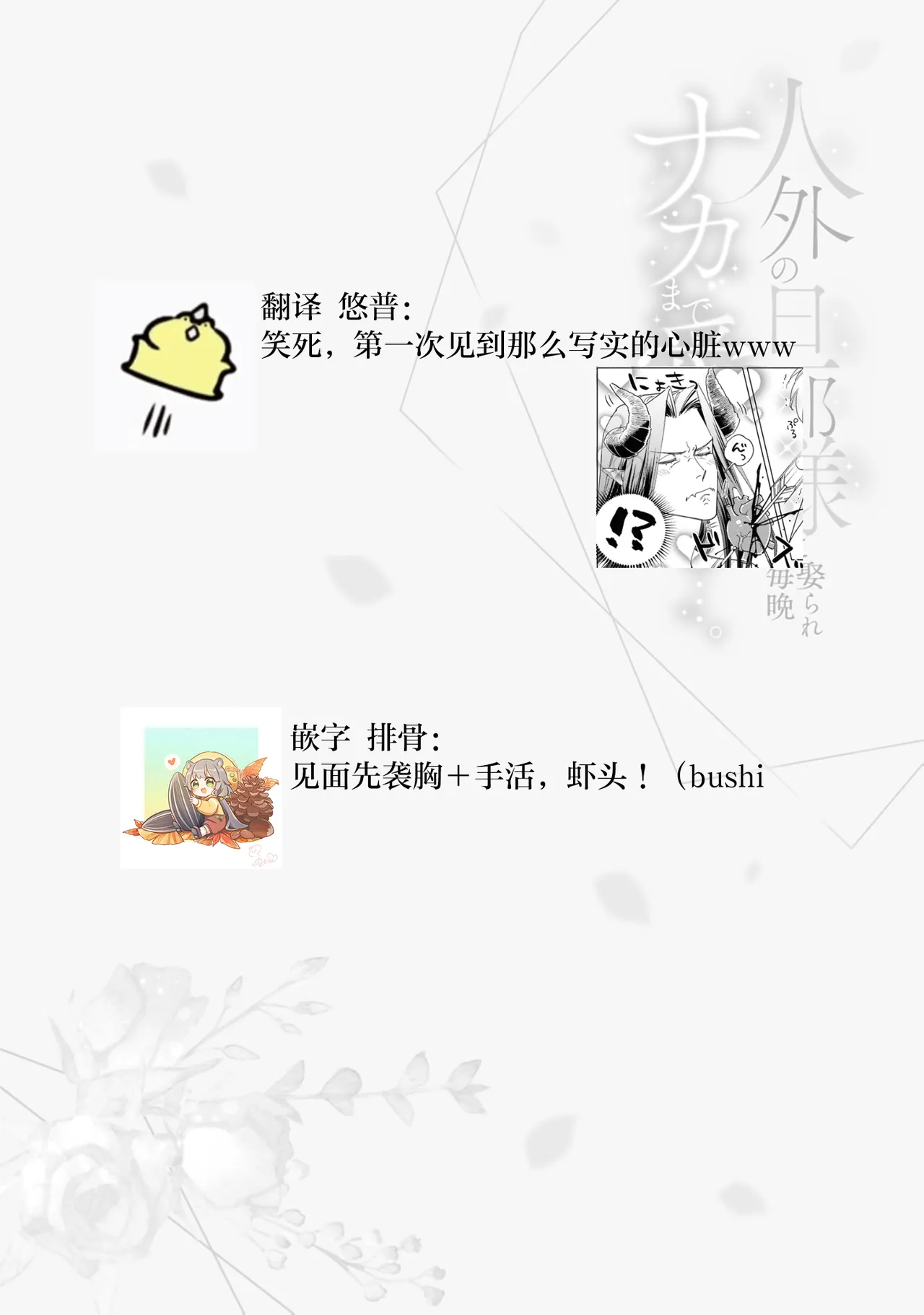 [Tsugurume] toraware no hanayome ~ kowagari shisuta wa mao ni ai o sosoga reru ~ | 被囚禁的新娘~胆小修女被魔王注满爱~（Jingai no danna-sama ni metora re maiban Naka made aisa reru…. Ansoroji） [Chinese] [莉赛特汉化组] image number 36