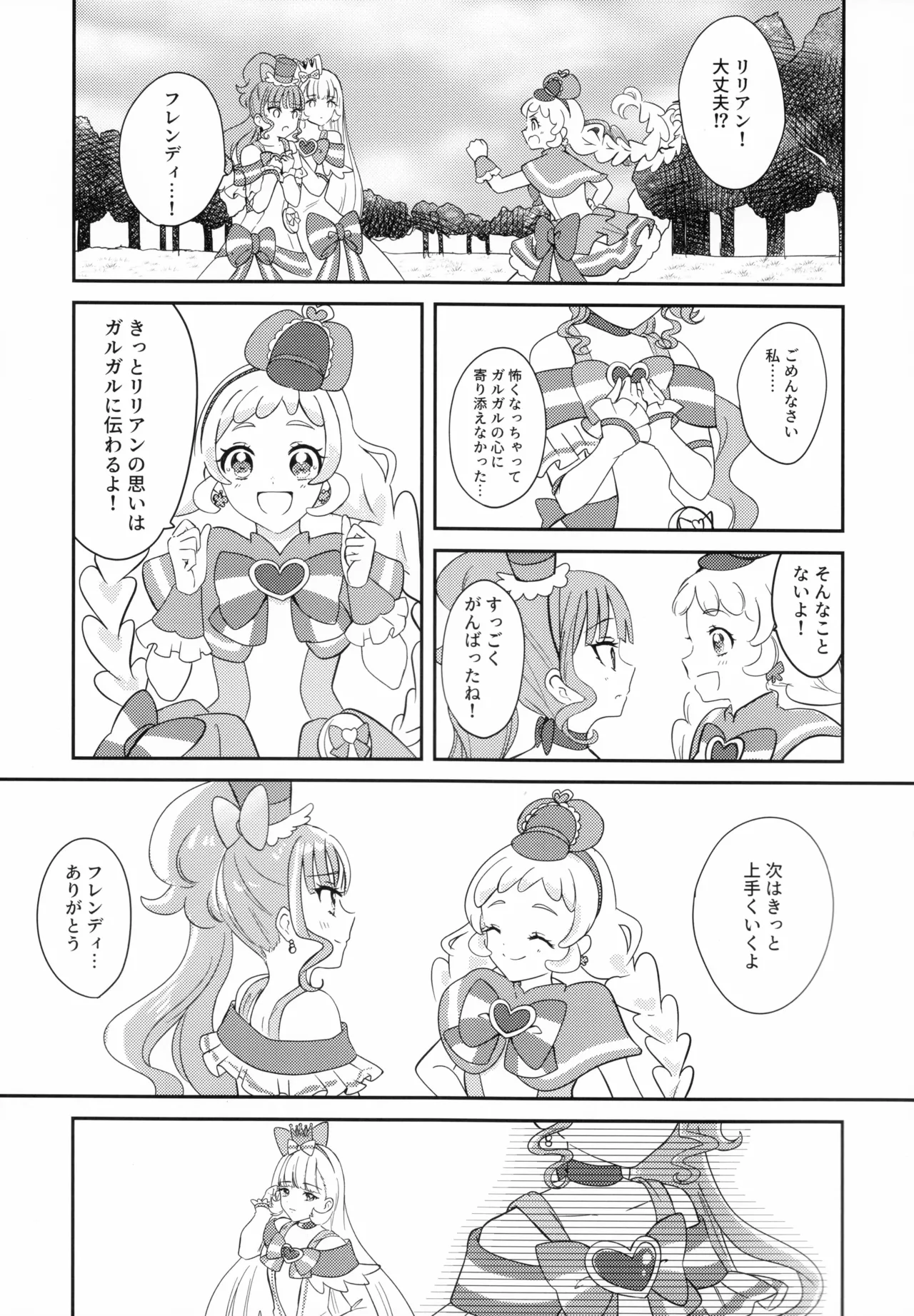 (C104) [Say, Love! (Machino Yoiko)] CAT CLAW MAKES ~Neko no Tumeato~ (Wonderful Precure!) imagen número 7