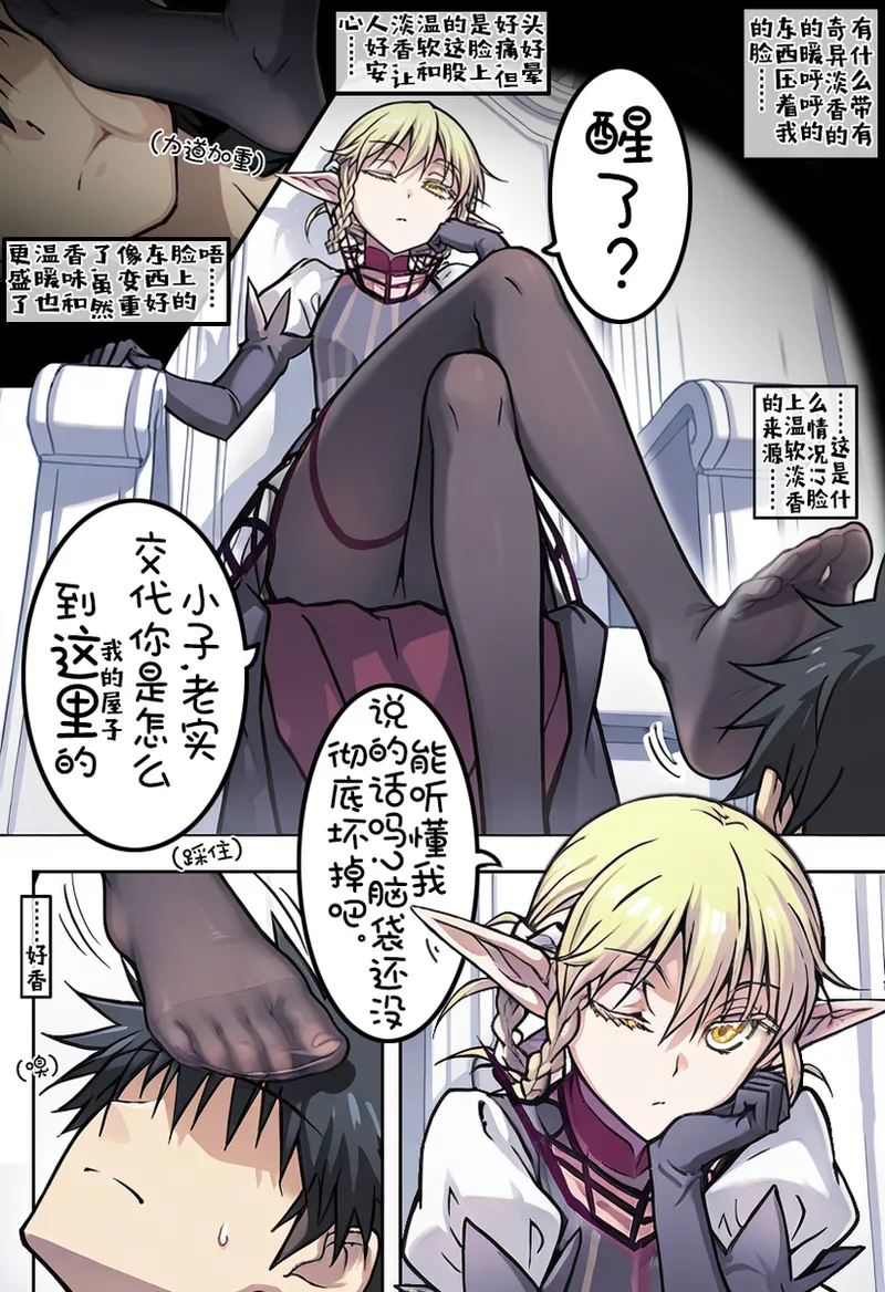 [AbaWuwaO] 误入露露缇雅的藏身处 [P1-15] 画像番号 1