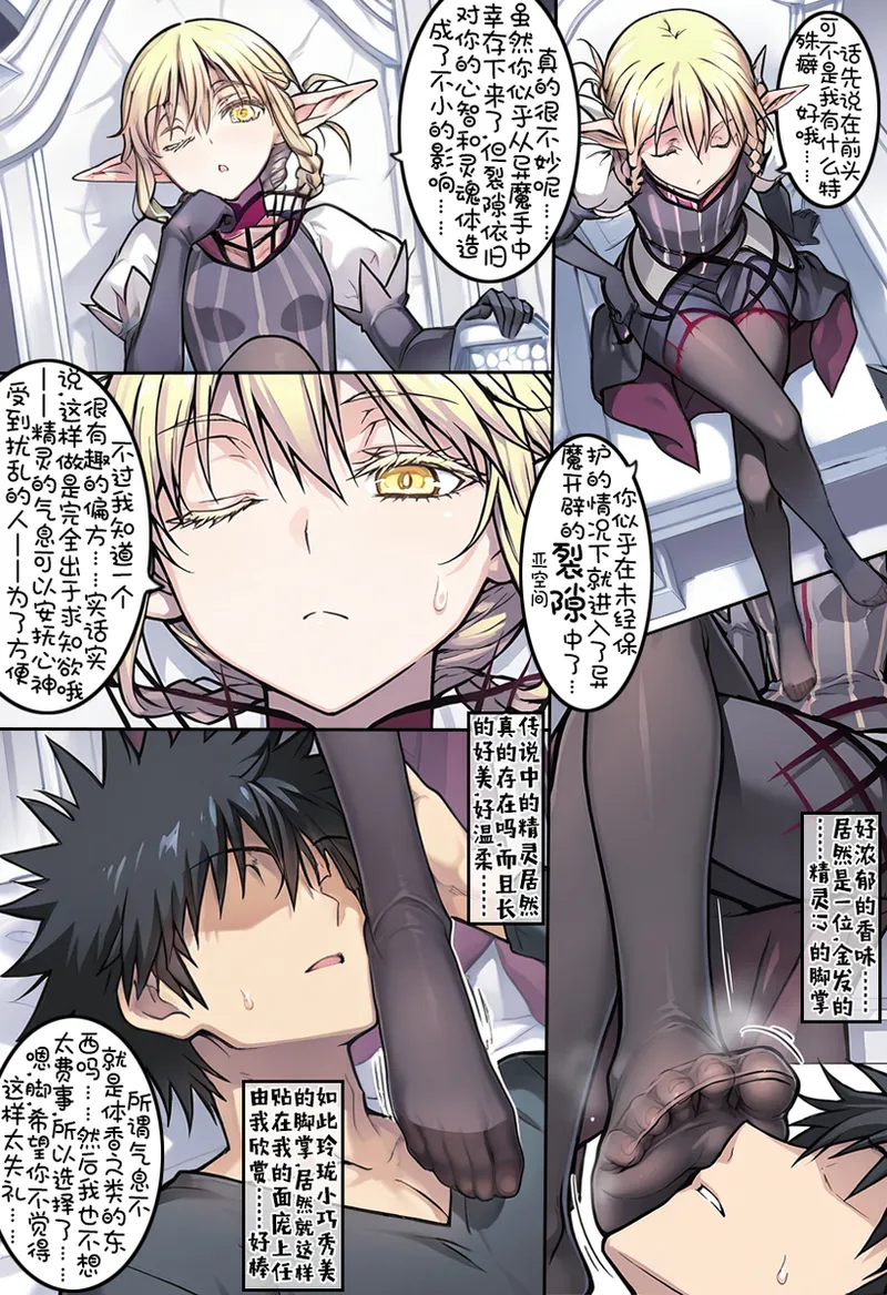 [AbaWuwaO] 误入露露缇雅的藏身处 [P1-15] 画像番号 2