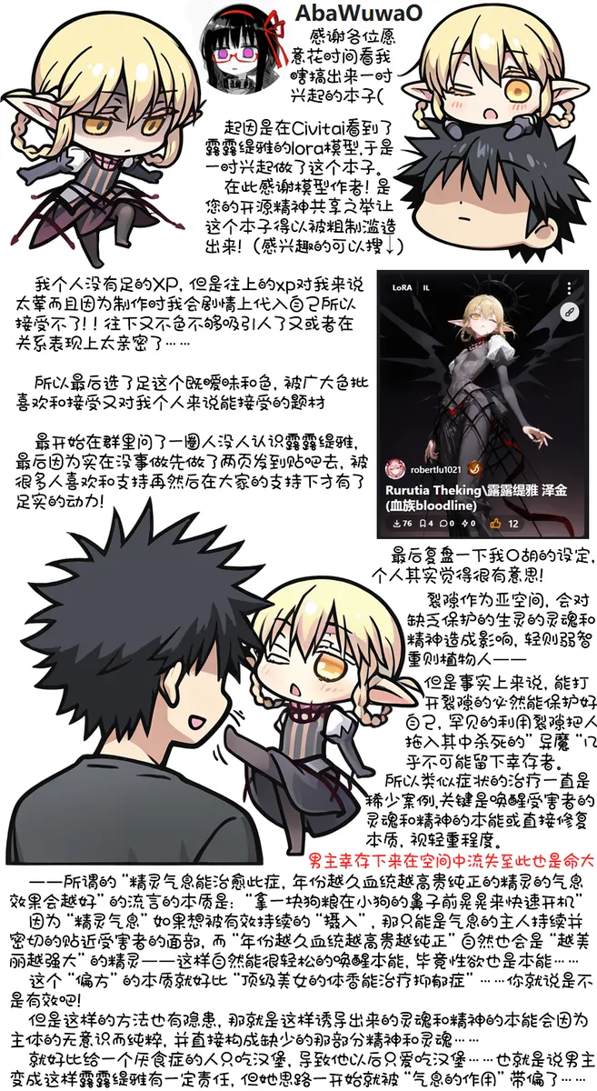 [AbaWuwaO] 误入露露缇雅的藏身处 [P1-15] 画像番号 15