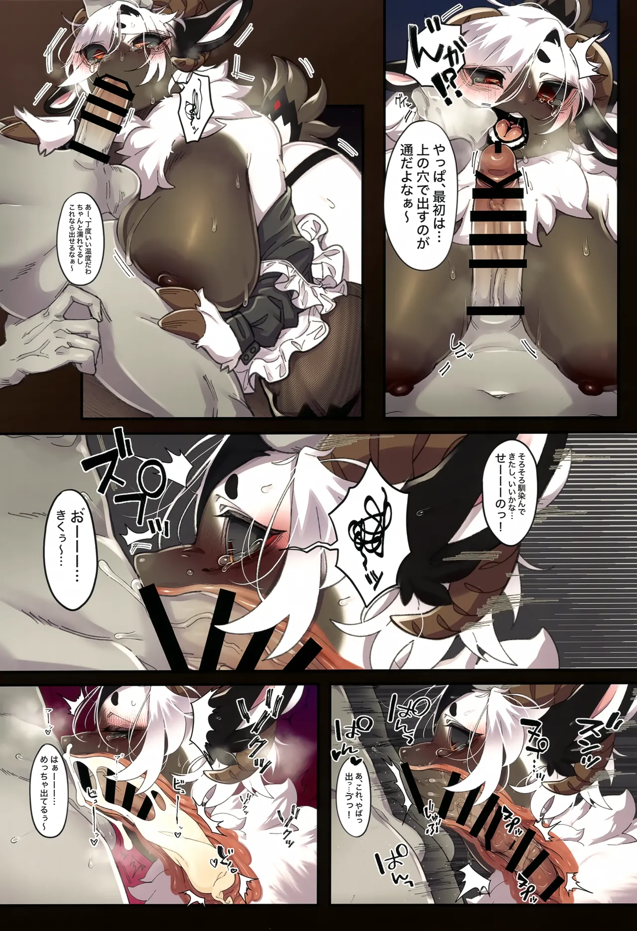 (Kemoket 15) [Nyan Meshi (SIRN)] Convenient Hole 이미지 번호 10