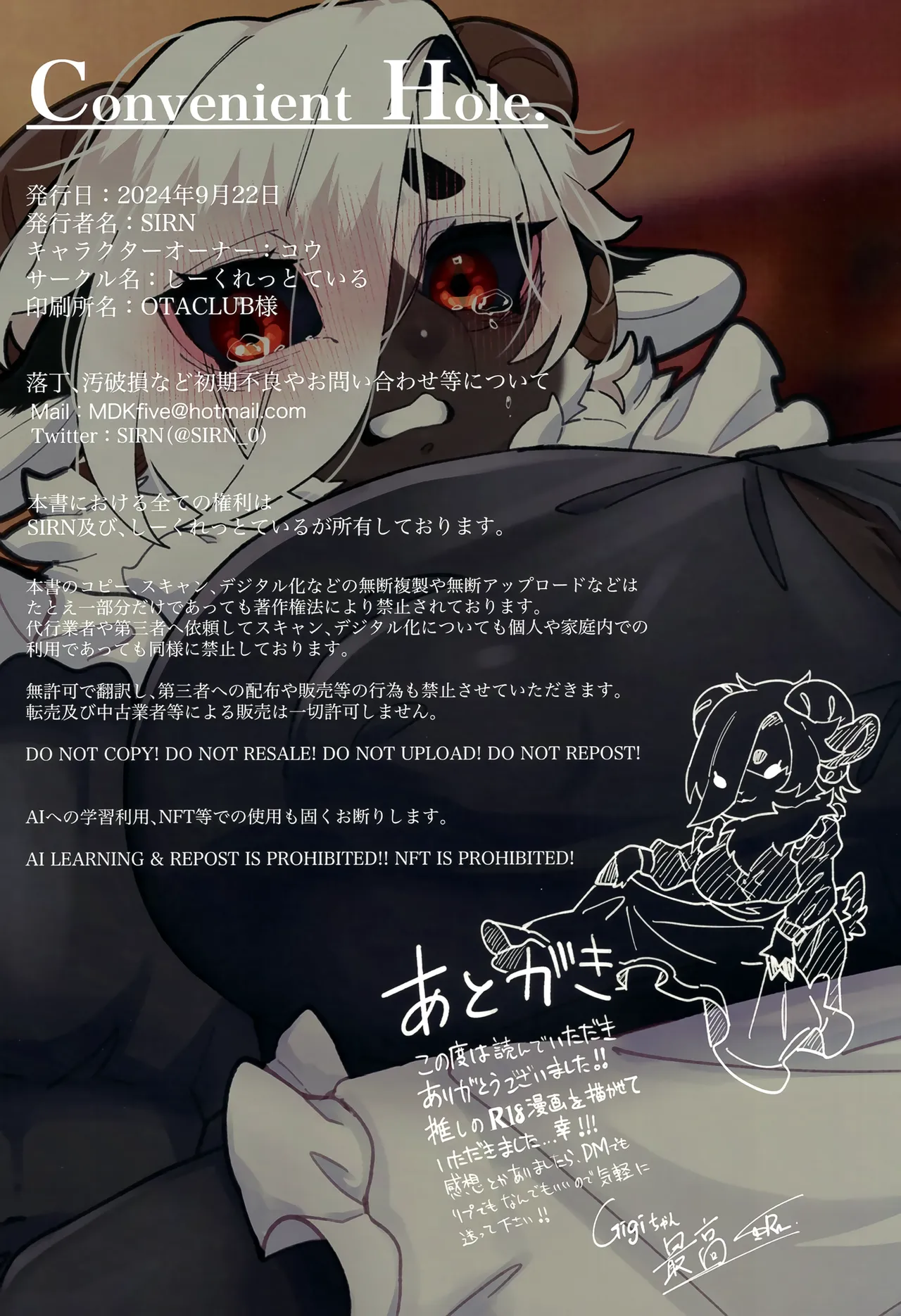 (Kemoket 15) [Nyan Meshi (SIRN)] Convenient Hole 이미지 번호 15