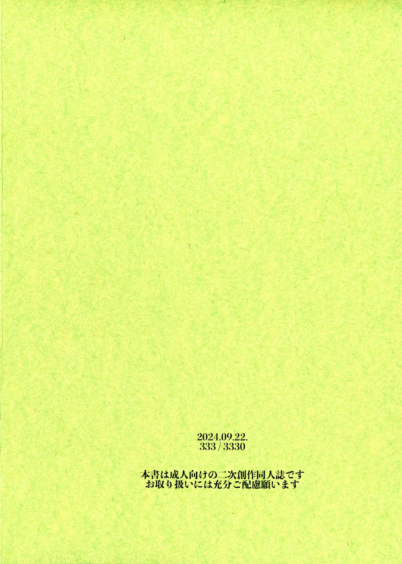 (TOKYO FES Sep.2024) [333 (3330)] Chusei kokoro ikusei gairon 4 (Digimon Ghost Game) 画像番号 2