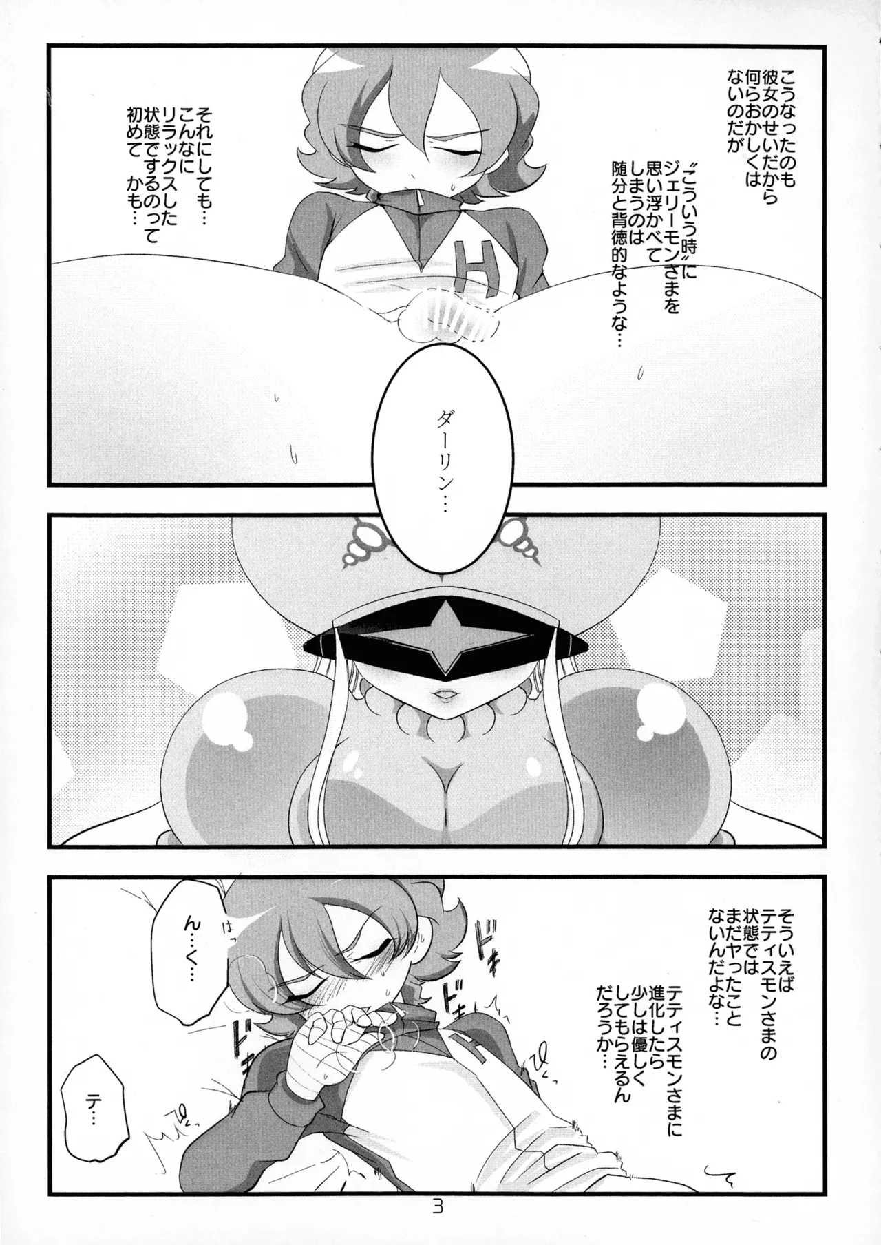 (TOKYO FES Sep.2024) [333 (3330)] Chusei kokoro ikusei gairon 4 (Digimon Ghost Game) 画像番号 5