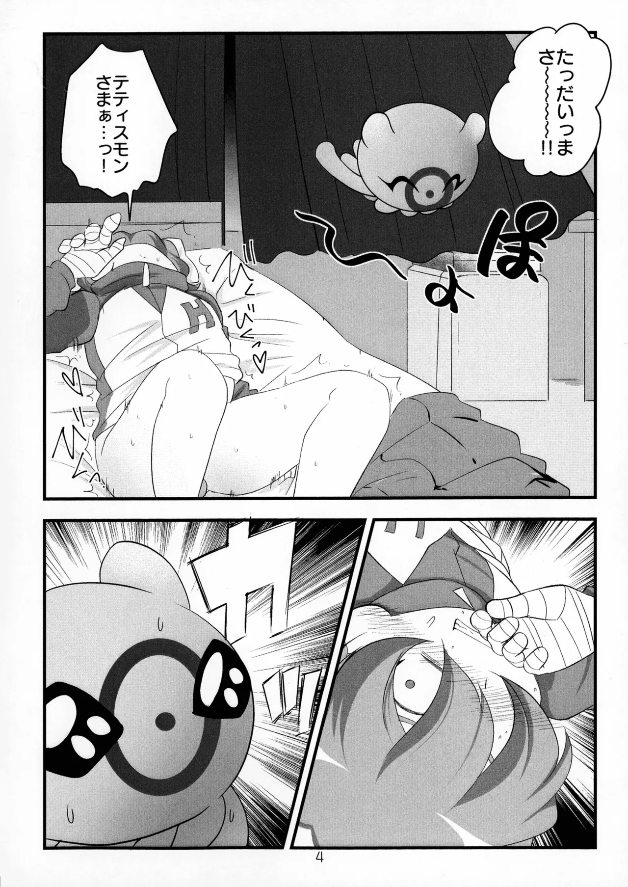 (TOKYO FES Sep.2024) [333 (3330)] Chusei kokoro ikusei gairon 4 (Digimon Ghost Game) 画像番号 6