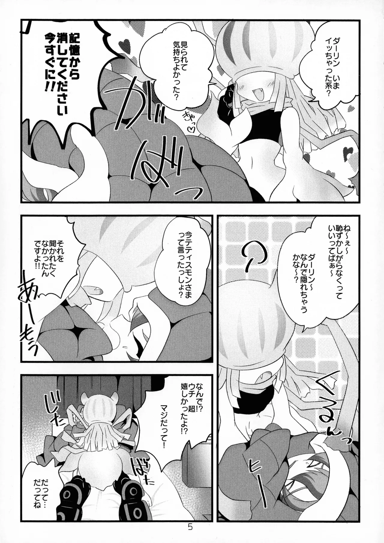 (TOKYO FES Sep.2024) [333 (3330)] Chusei kokoro ikusei gairon 4 (Digimon Ghost Game) 画像番号 7