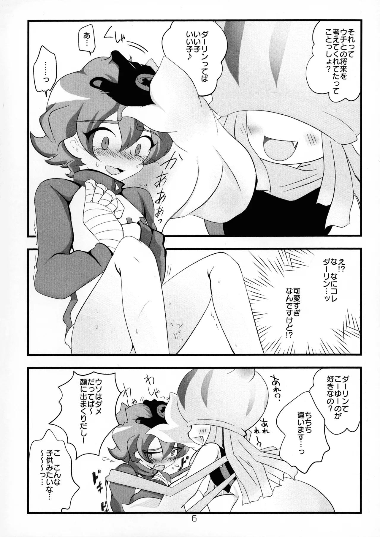 (TOKYO FES Sep.2024) [333 (3330)] Chusei kokoro ikusei gairon 4 (Digimon Ghost Game) 画像番号 8