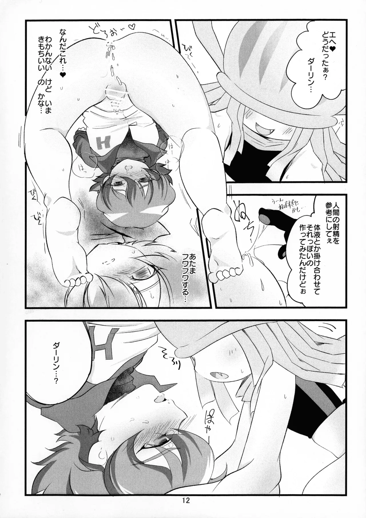 (TOKYO FES Sep.2024) [333 (3330)] Chusei kokoro ikusei gairon 4 (Digimon Ghost Game) 画像番号 14