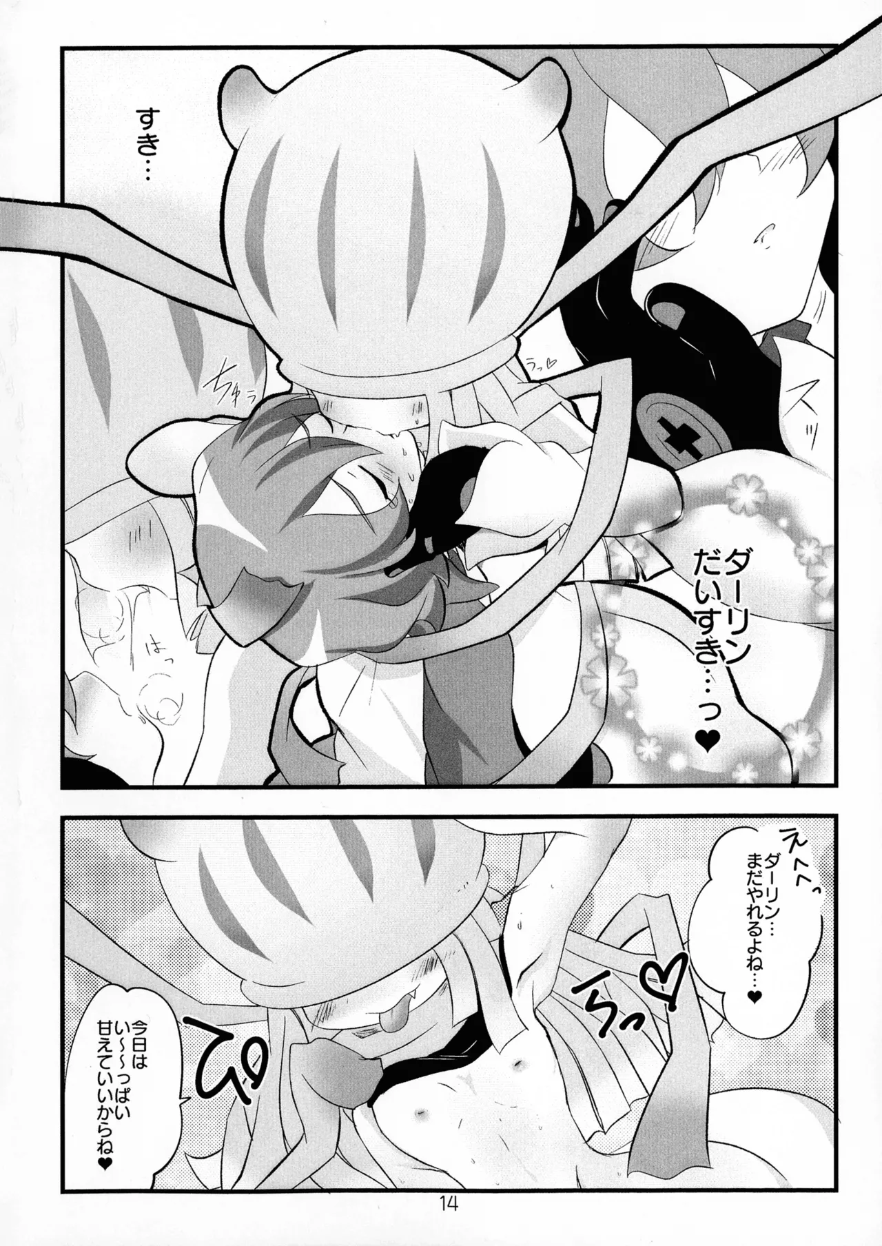 (TOKYO FES Sep.2024) [333 (3330)] Chusei kokoro ikusei gairon 4 (Digimon Ghost Game) 画像番号 16