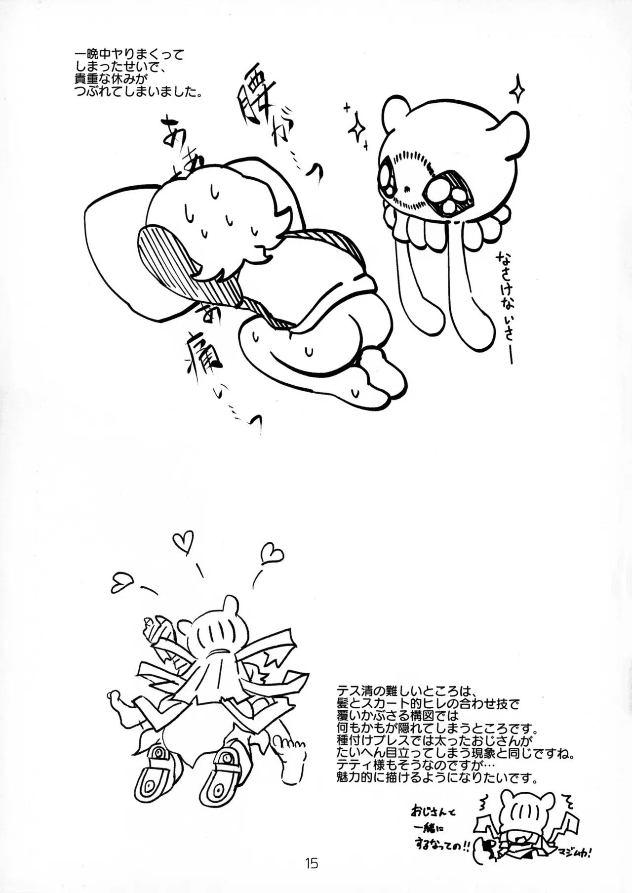 (TOKYO FES Sep.2024) [333 (3330)] Chusei kokoro ikusei gairon 4 (Digimon Ghost Game) 画像番号 17