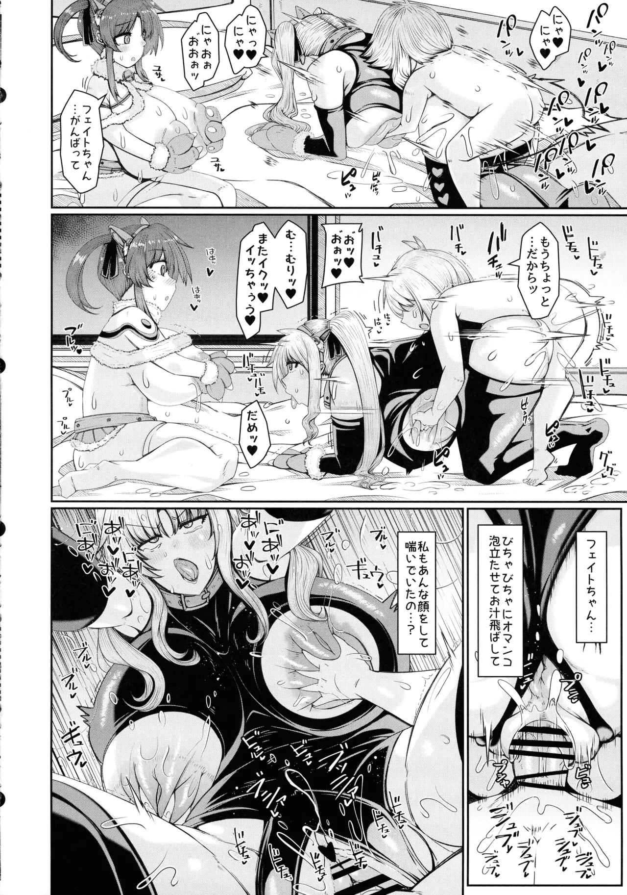 (C105) [EUNOX (Takiyama Yuichi)] Mahou shoujo wa norowa remashita. (Mahou Shoujo Lyrical Nanoha) 画像番号 34