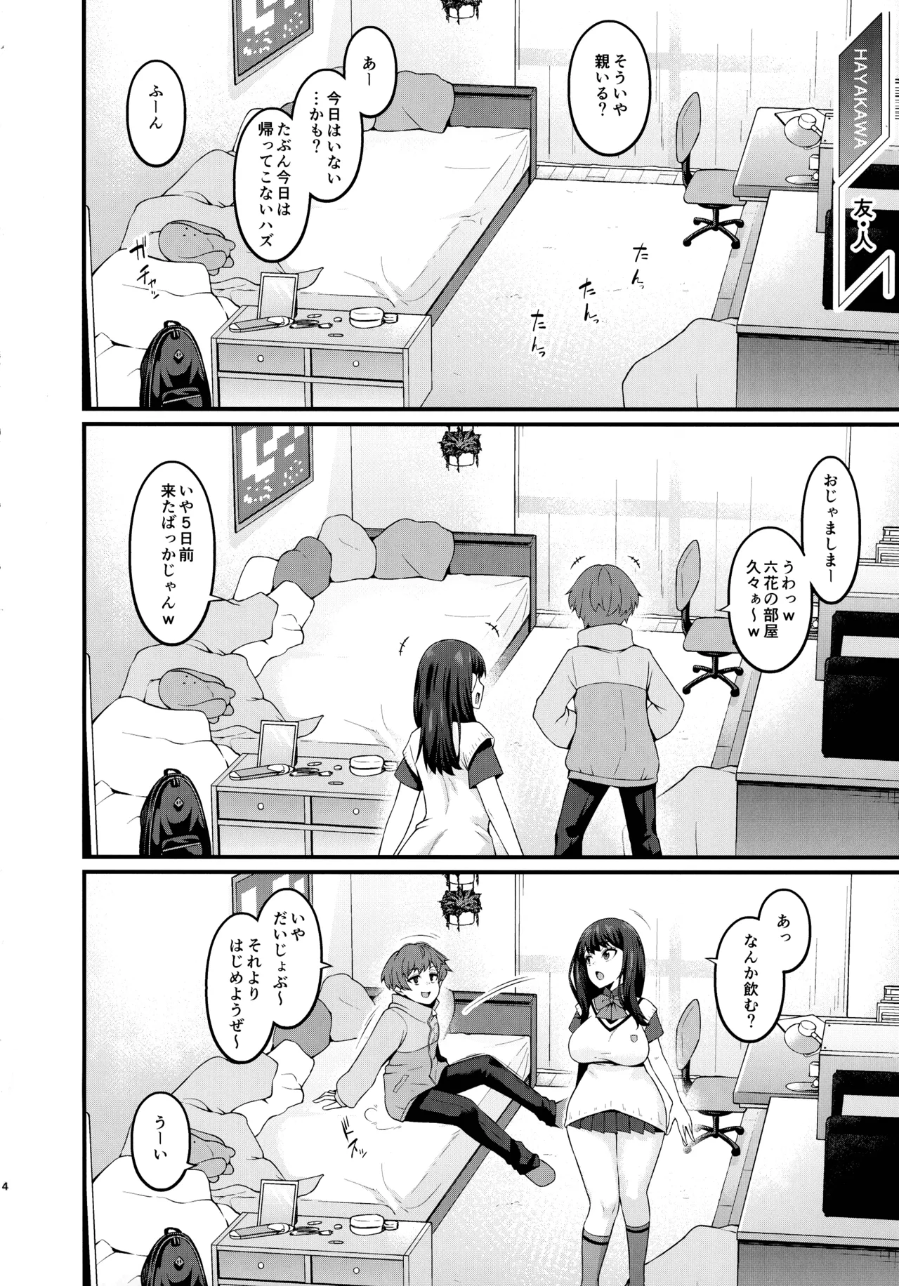 (C105) [Digianko (Ankoman)] Instance Dominate Hon ver1.5 (GRIDMAN UNIVERSE) 图片编号 4