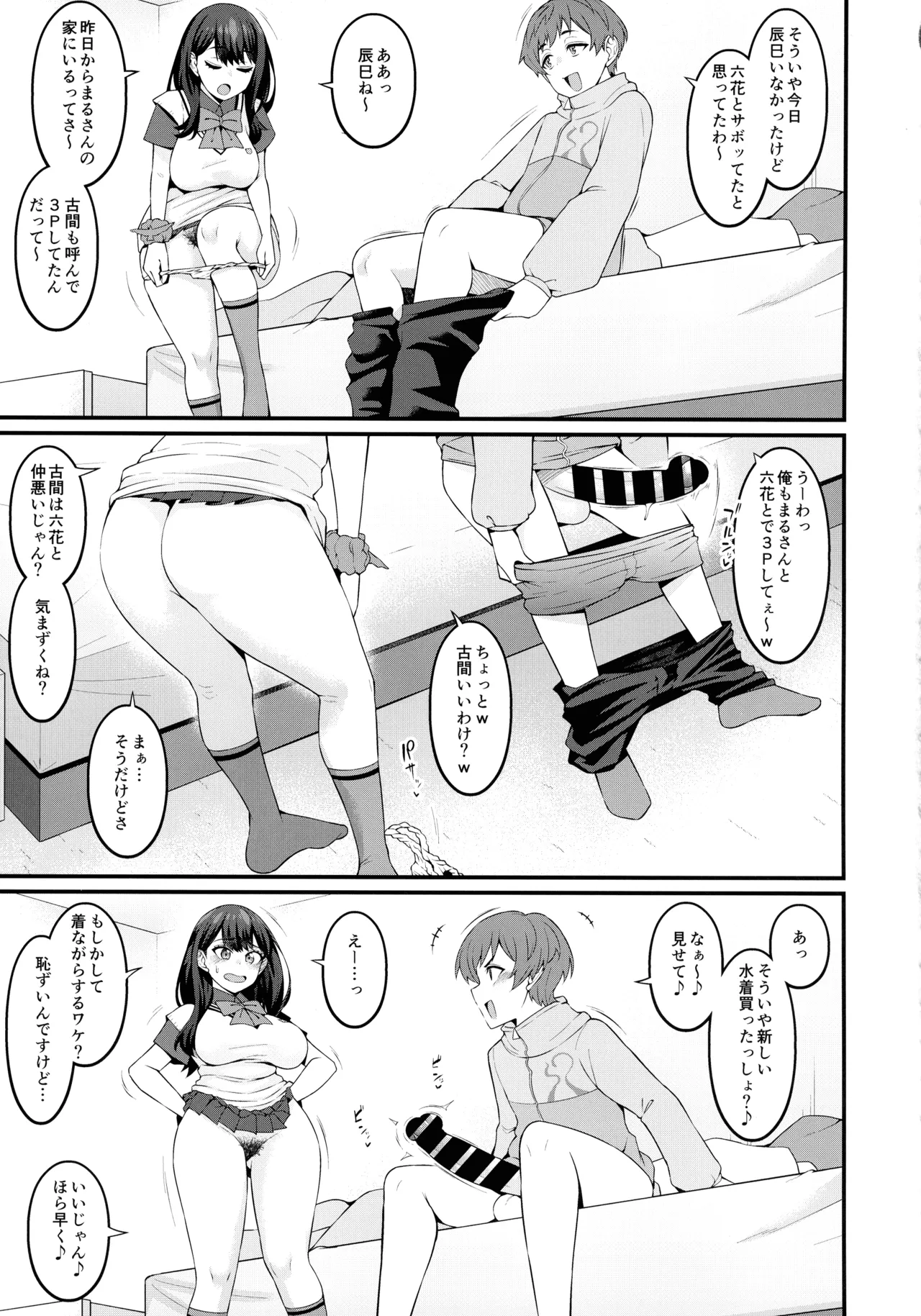 (C105) [Digianko (Ankoman)] Instance Dominate Hon ver1.5 (GRIDMAN UNIVERSE) 图片编号 5