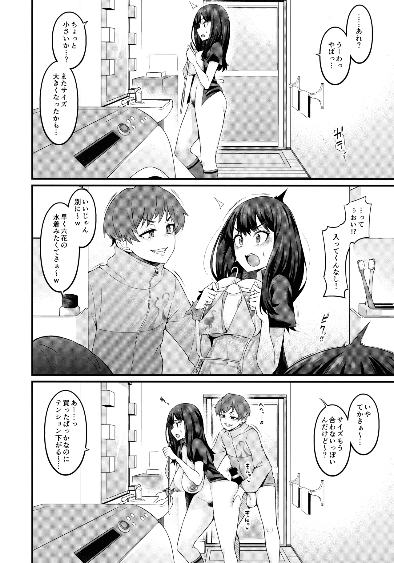 (C105) [Digianko (Ankoman)] Instance Dominate Hon ver1.5 (GRIDMAN UNIVERSE) 图片编号 6