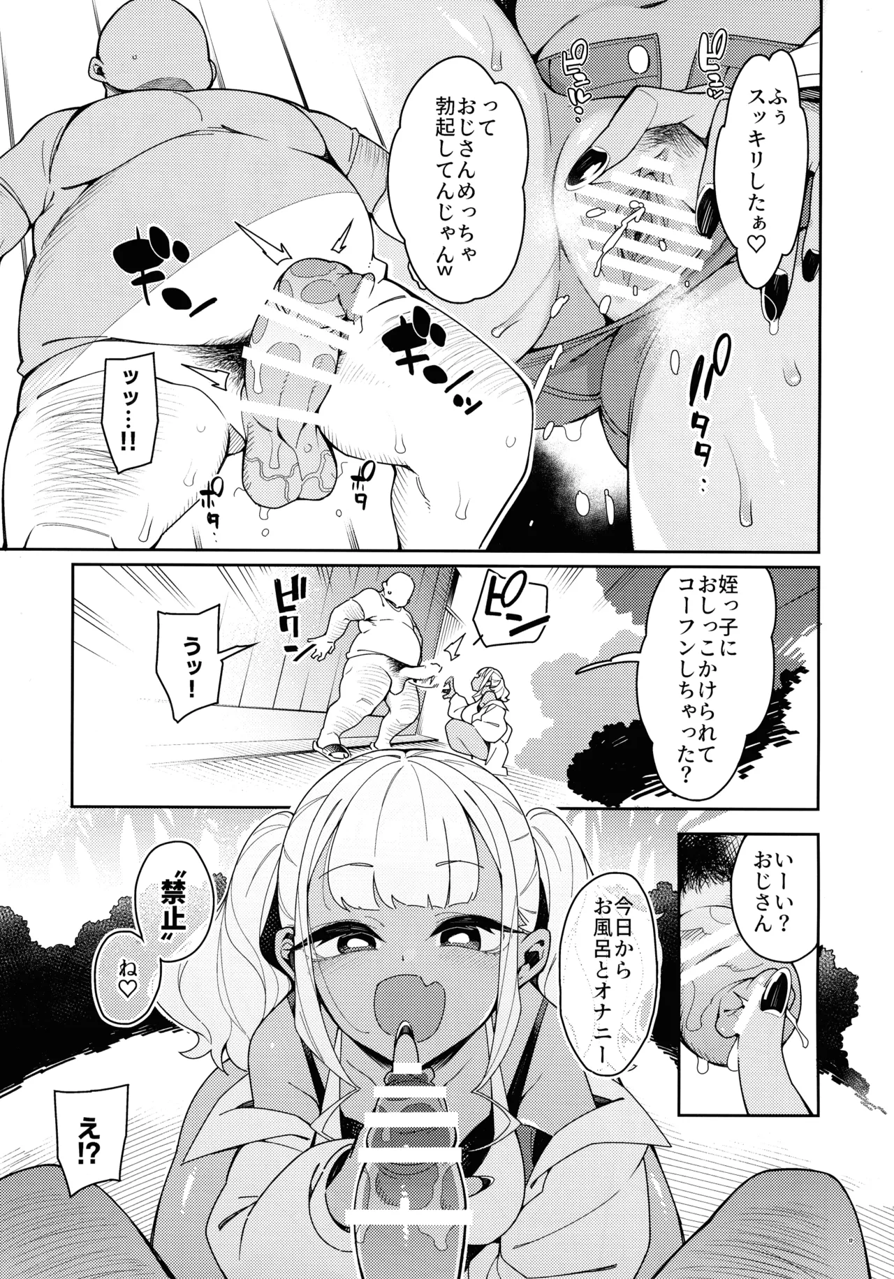 (C104) [Pilotstar (Iso Nogi)] Kussai Chinpo Ikuse chuu 图片编号 17